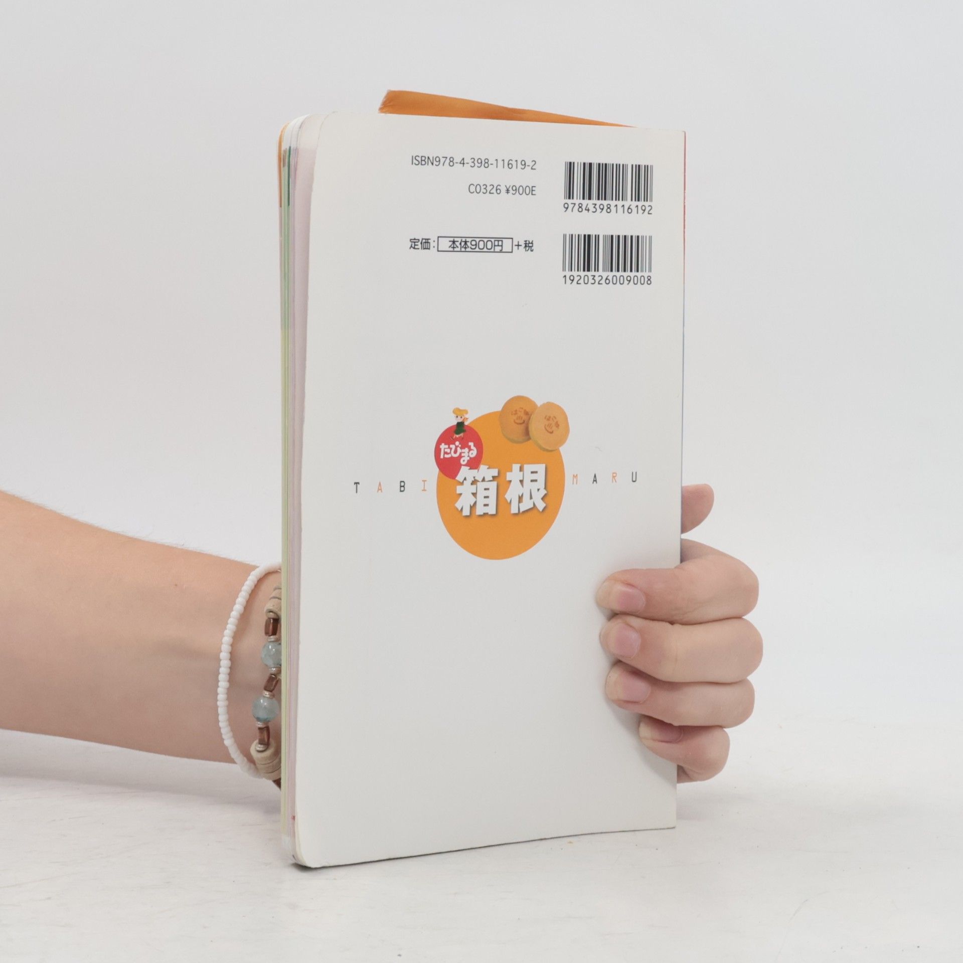 Collectif d'auteurs 箱根 9