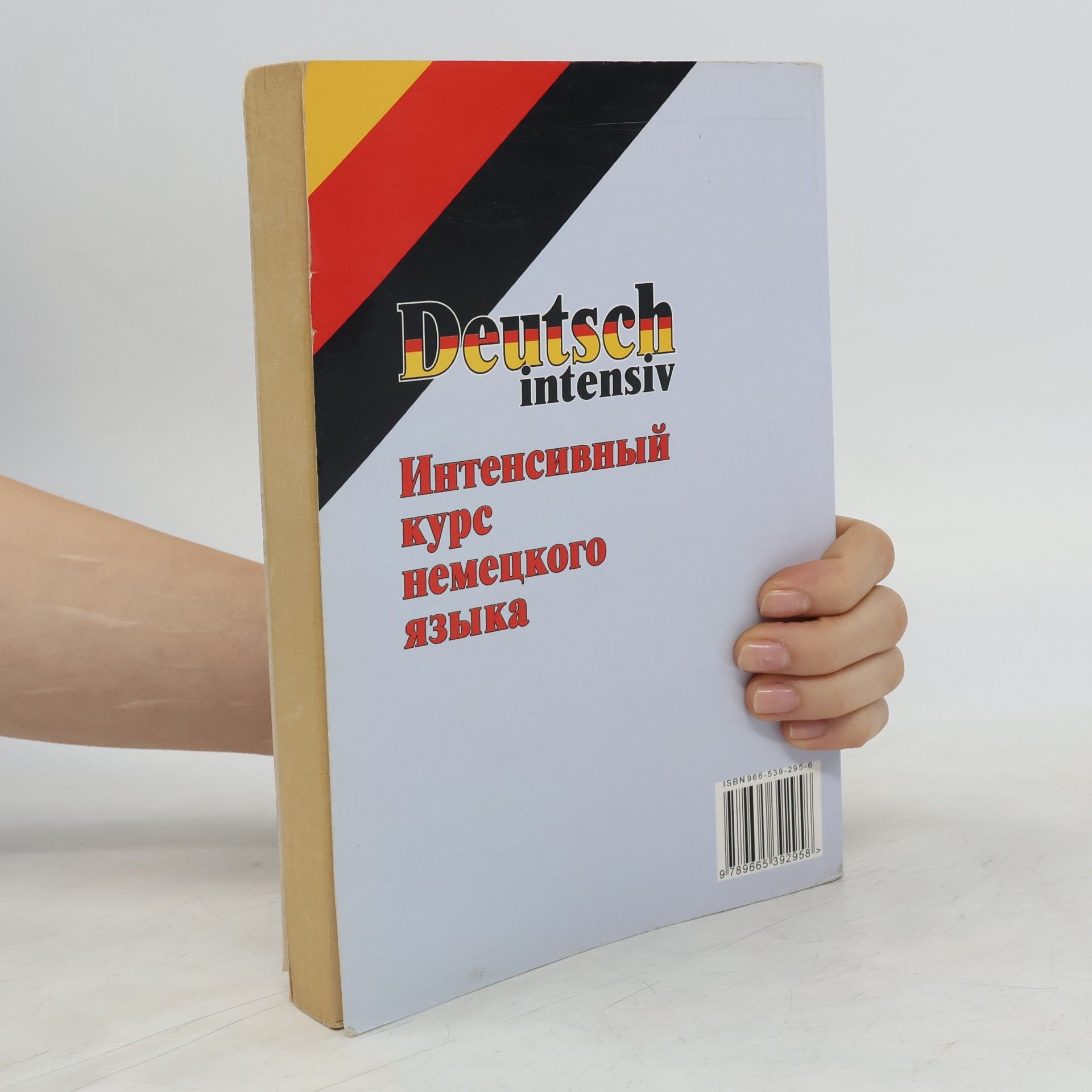 Autorenkollektiv Deutsch Intensiv. Интенсивный курс немецкого Языка