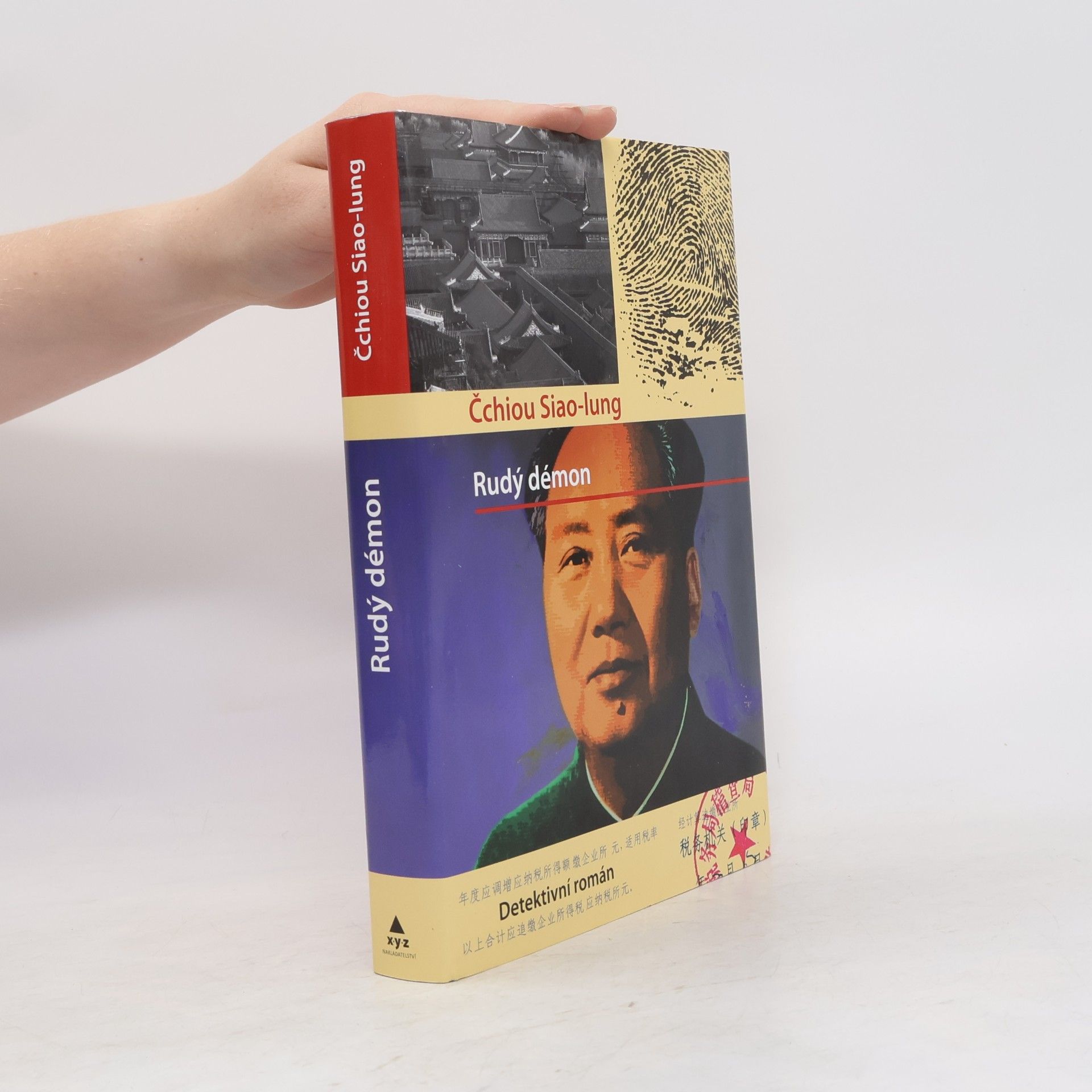 Xiaolong Qiu Rudý démon