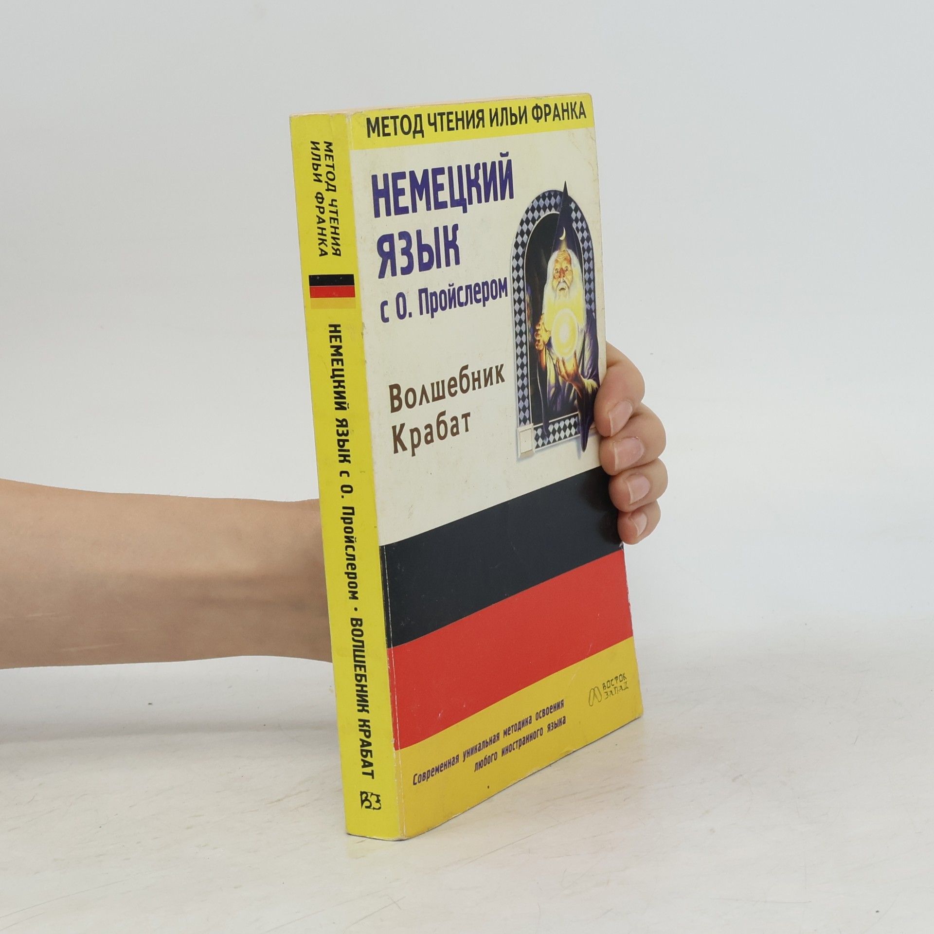 Юлия Хасянова Немецкий язык