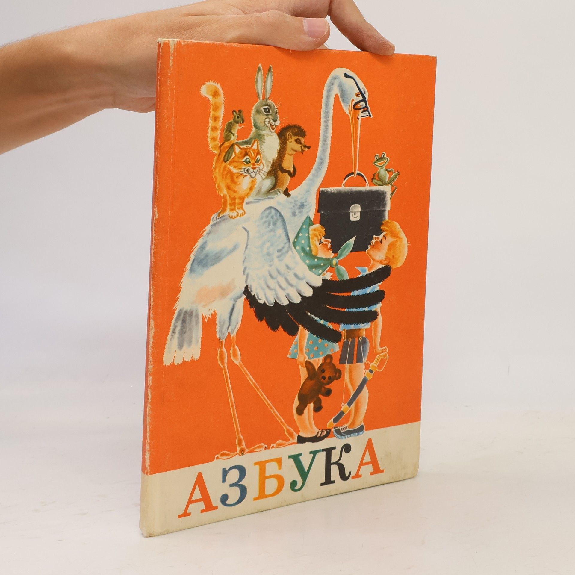Various authors Азбука