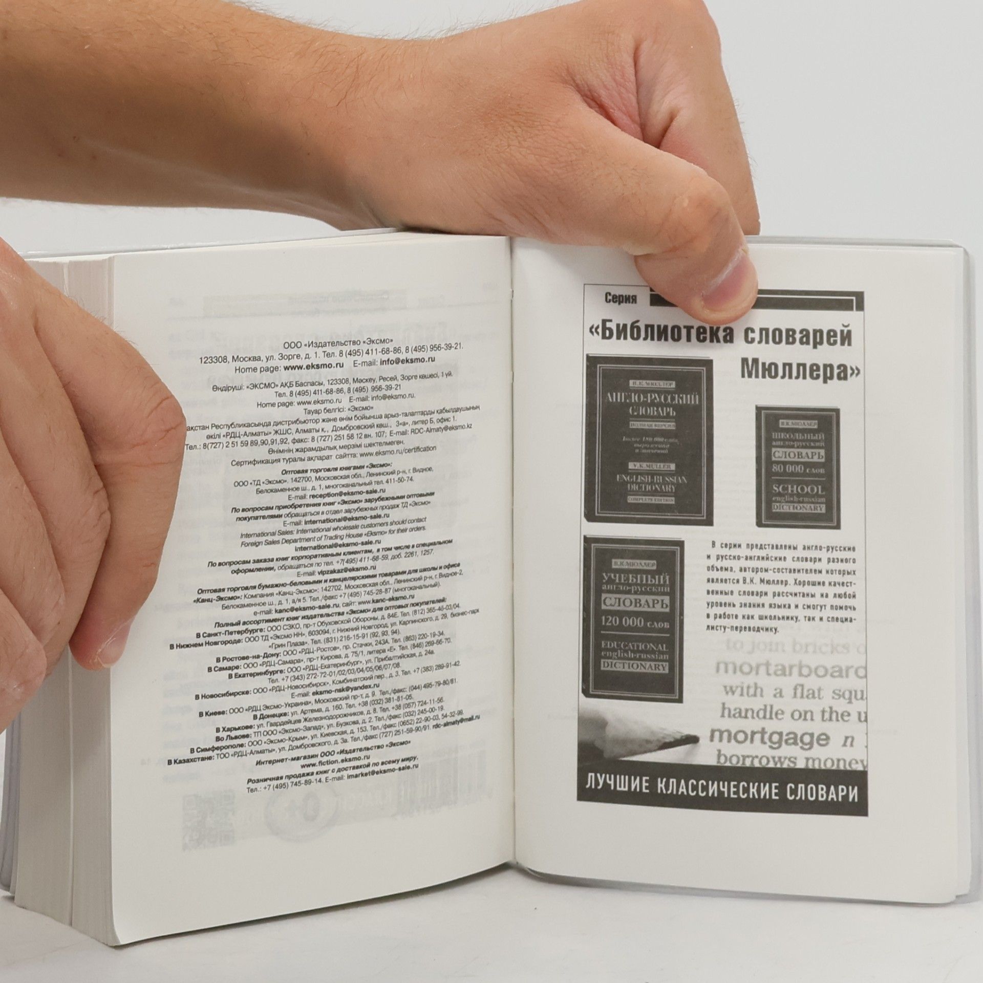 Deutsch-russisches russisch-deutsches Mini-Wörterbuch