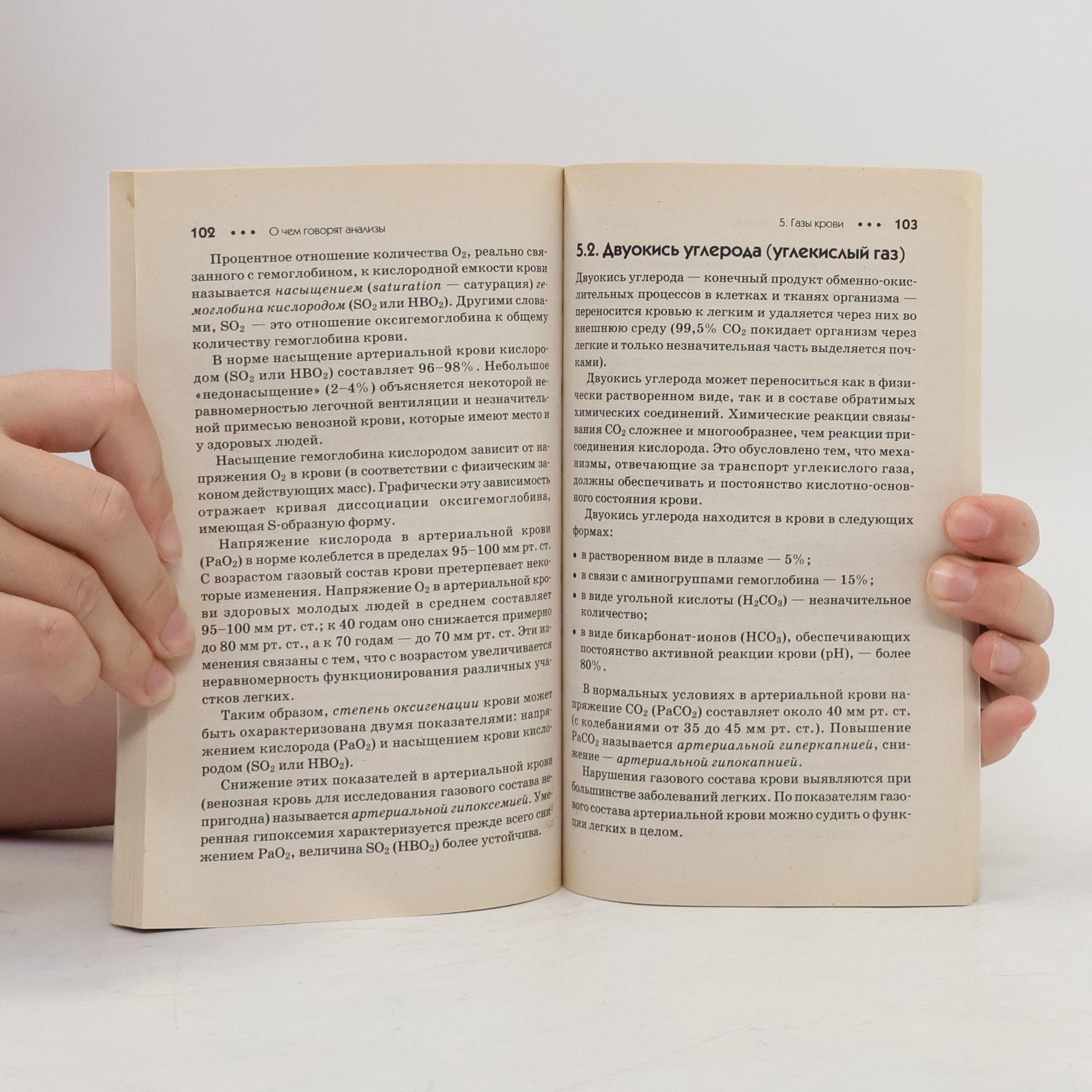 Леонид Владимирович Рудницкий Семейный доктор: О чем говорят анализы