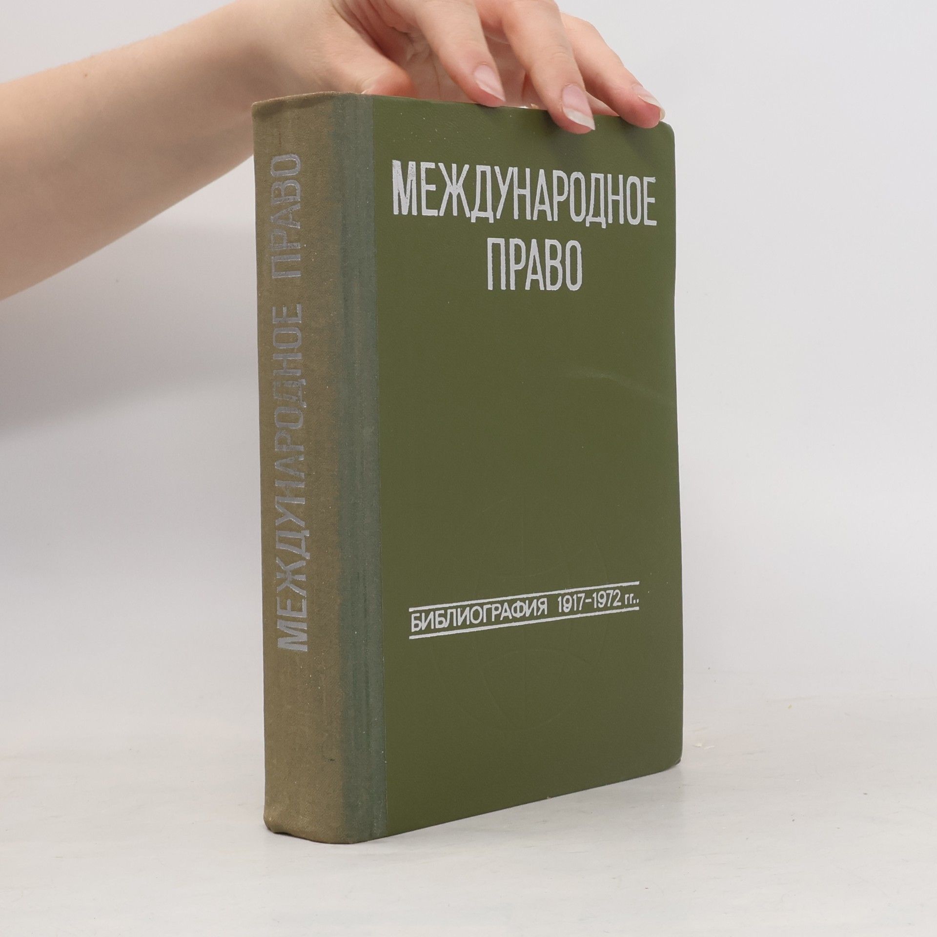 Autorenkollektiv Международное право: Библиография, 1917–1972 гг.