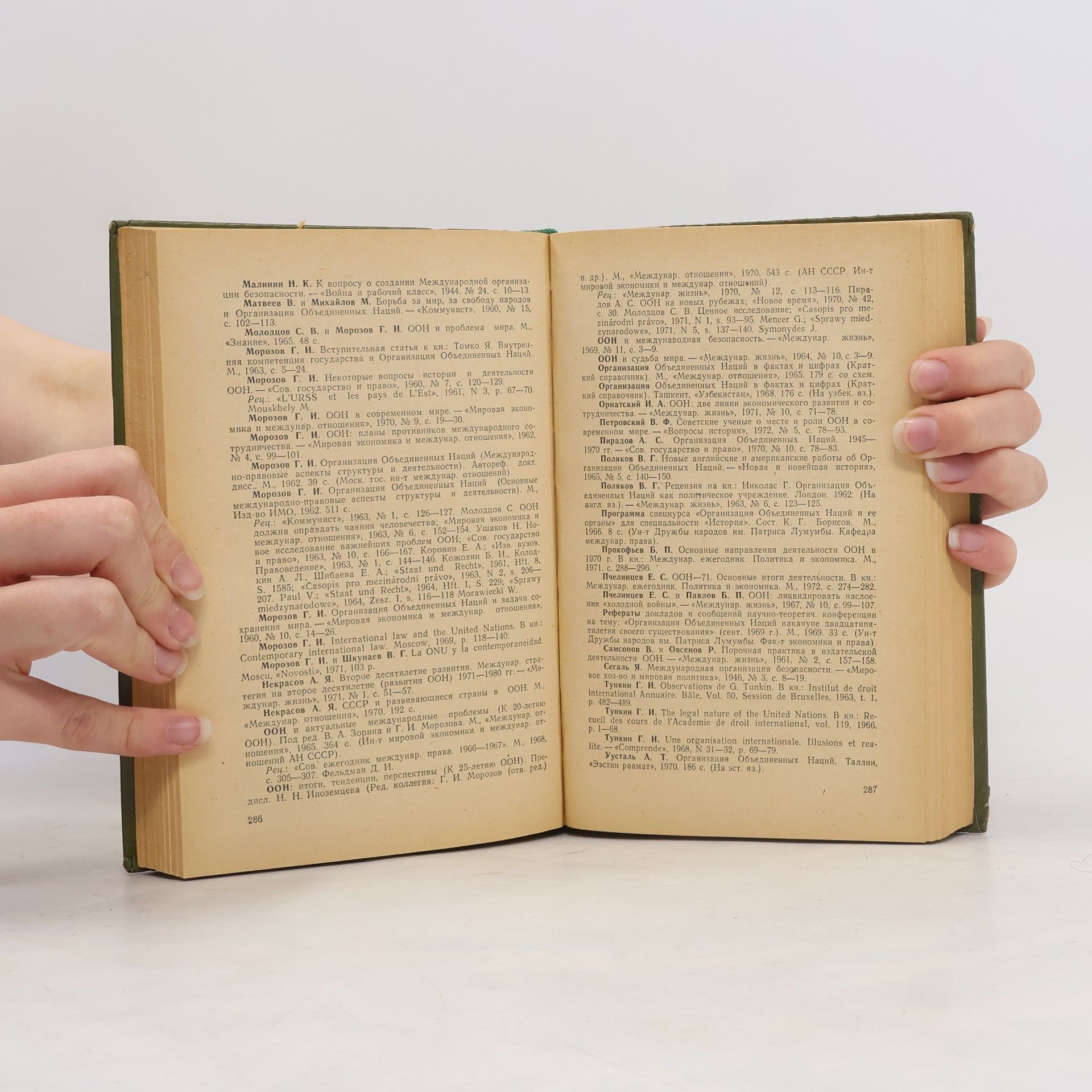 Autorenkollektiv Международное право: Библиография, 1917–1972 гг.