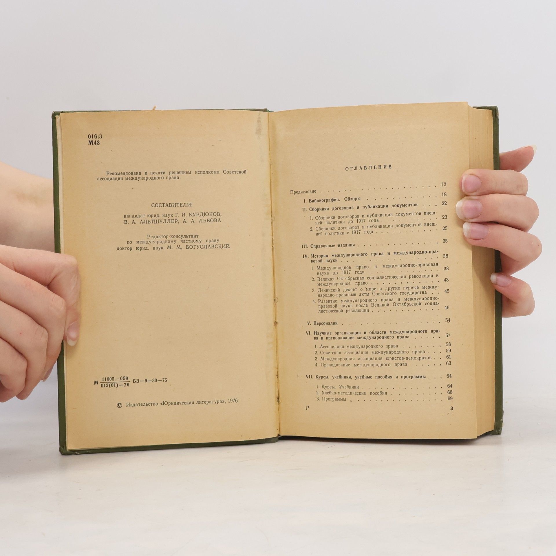 Autorenkollektiv Международное право: Библиография, 1917–1972 гг.