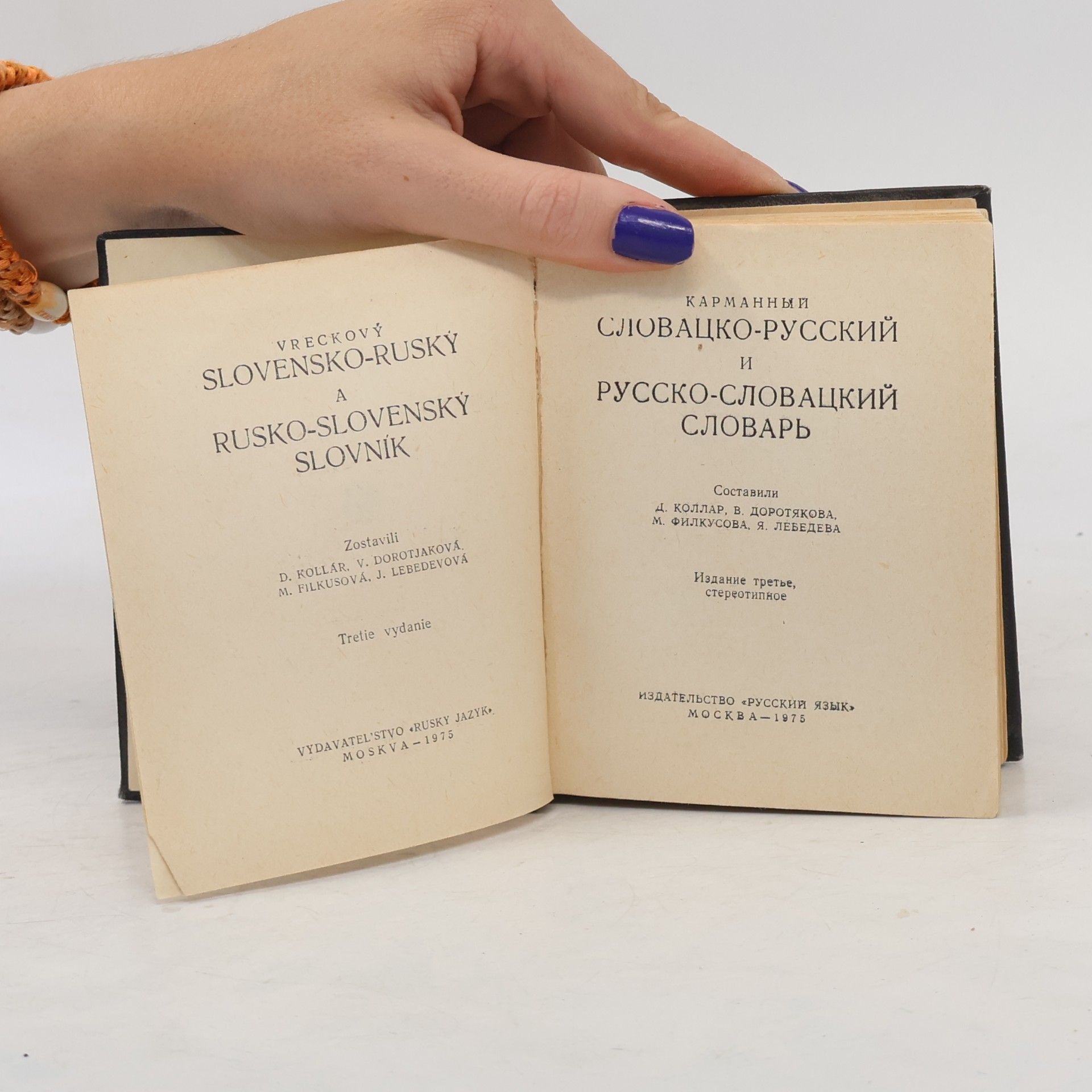 D. Kollár Карманный словацко-русский и русско-словацкий словарь. Vreckový slovensko-ruský a rusko-slovenský slovník