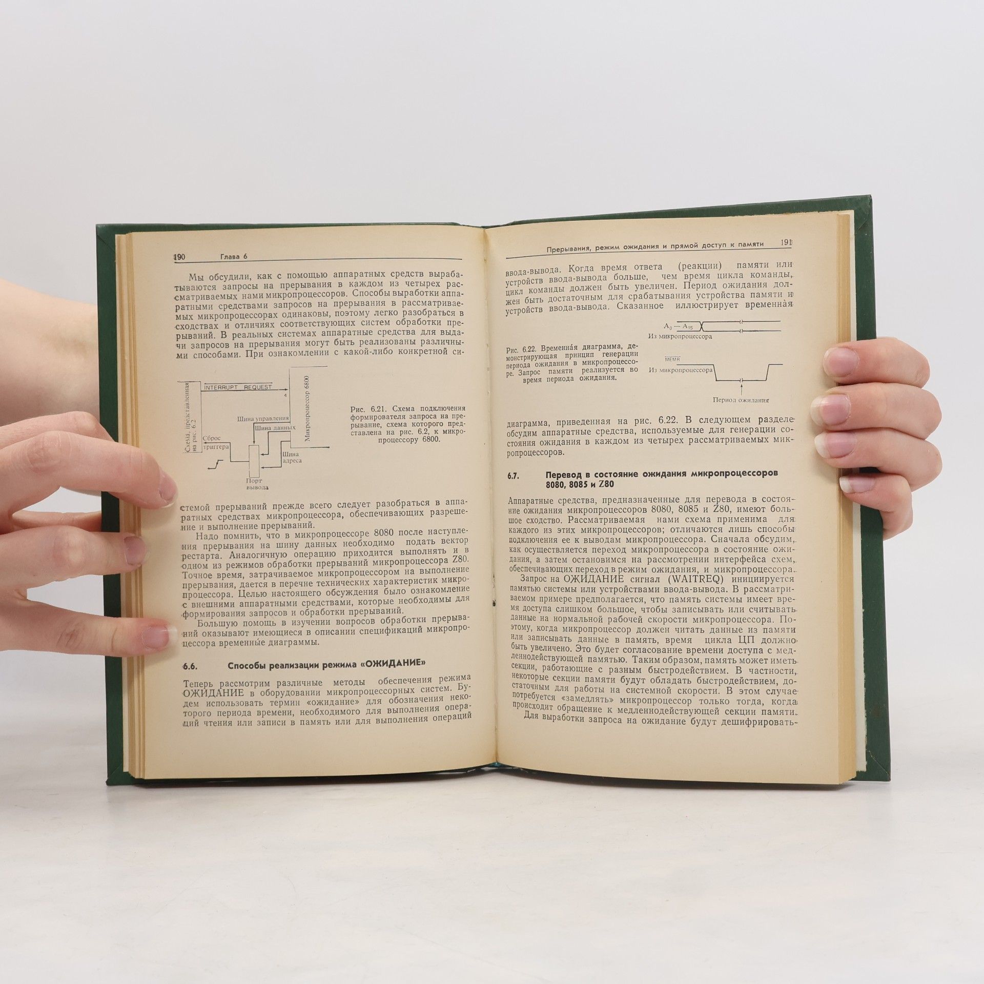 James W. Coffron Технические средства микропроцессорных систем. Практический курс