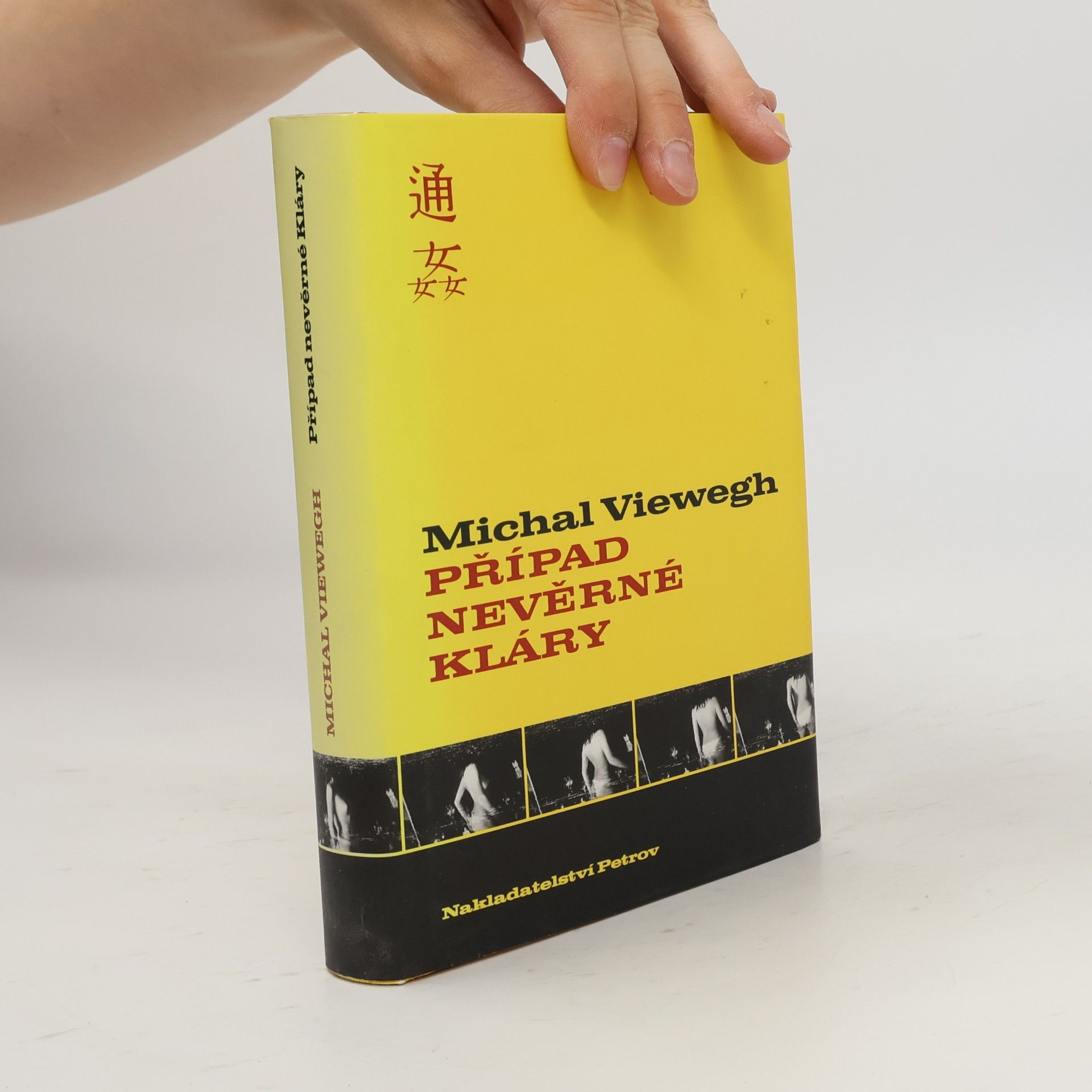Michal Viewegh Případ nevěrné Kláry