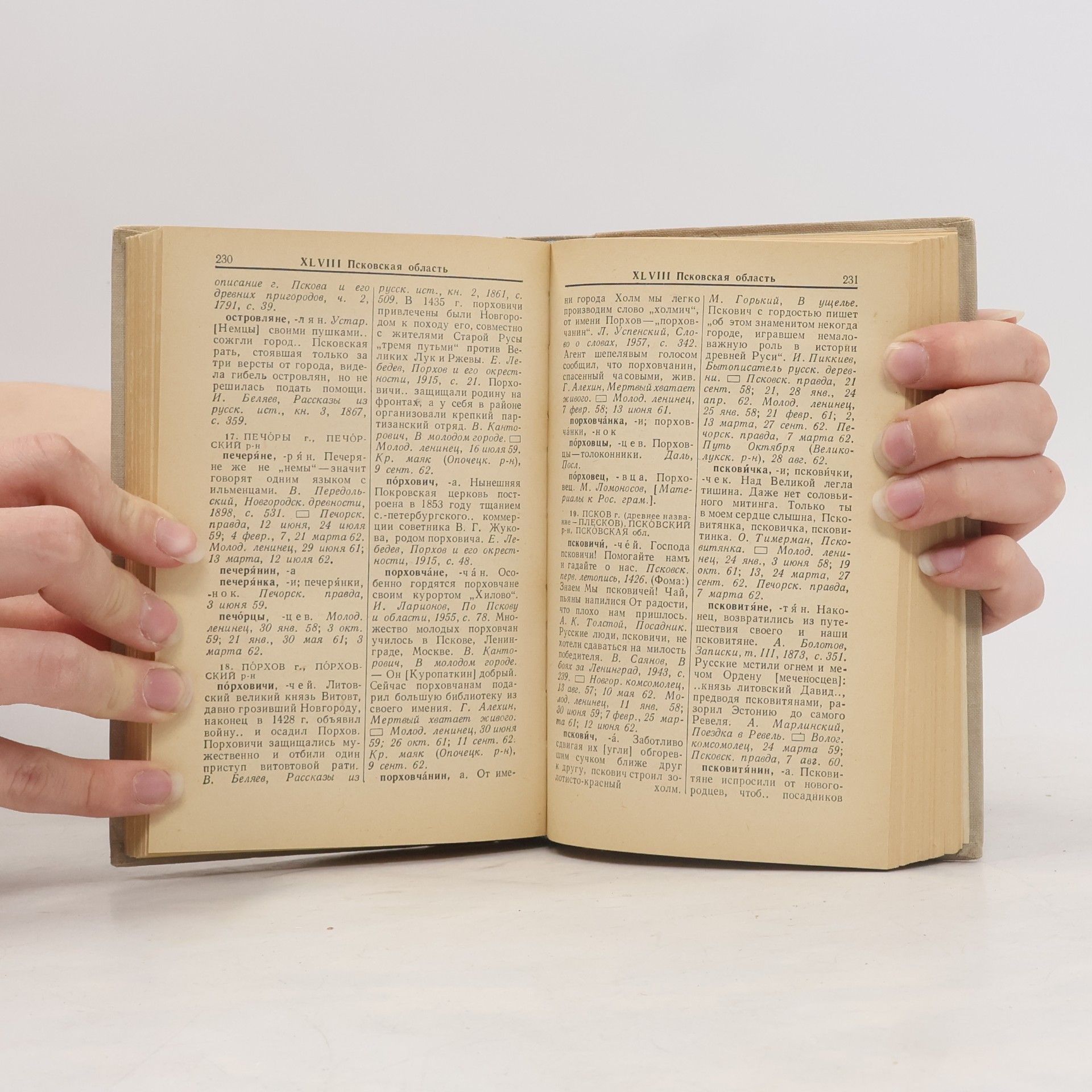 Autorenkollektiv Словарь названий жителей РСФСР