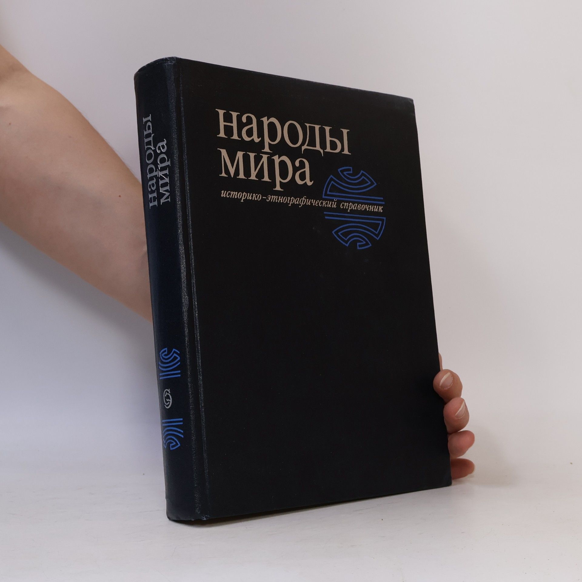 Various authors Народы мира