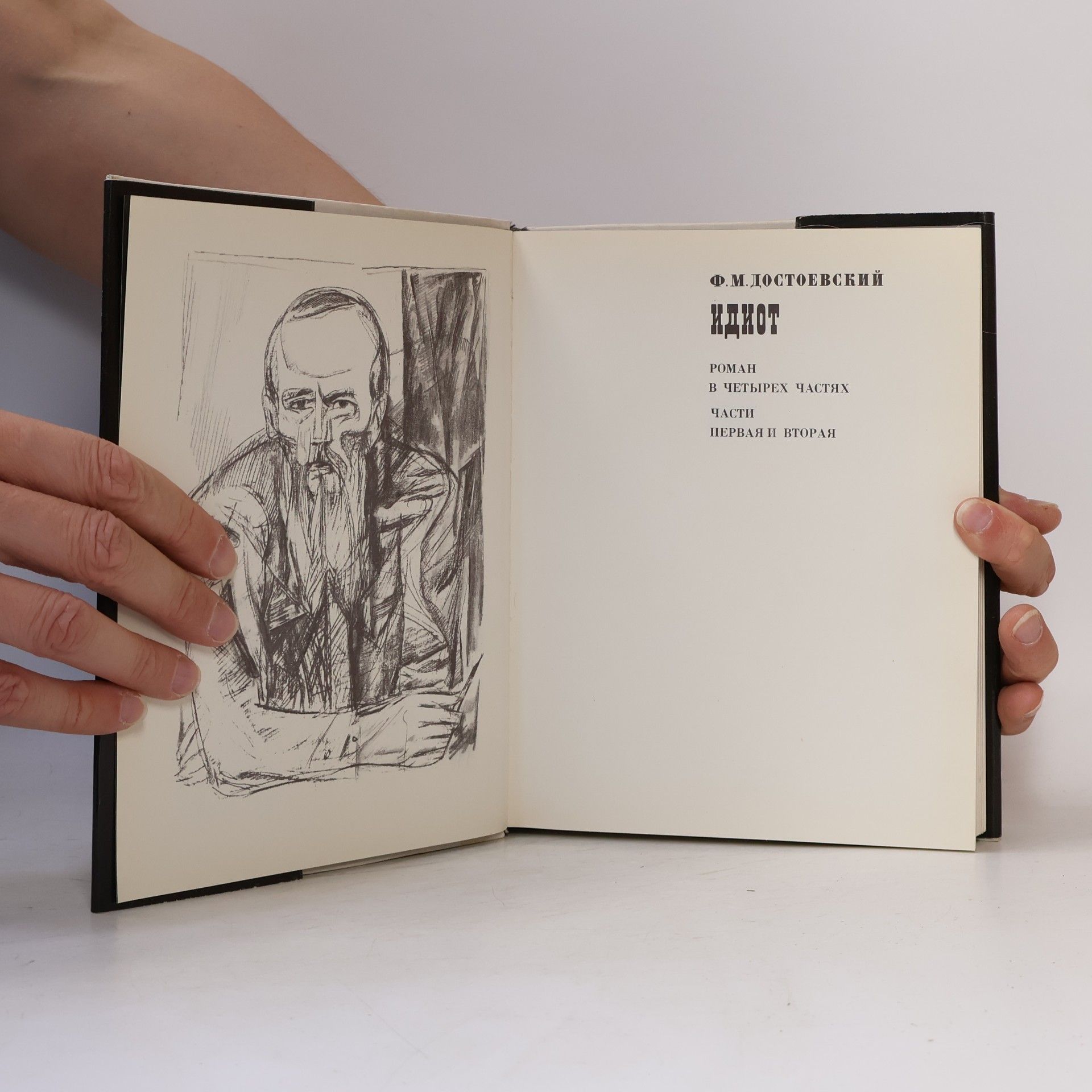 Fjodor Michailowitsch Dostojewski Идиот 1-2