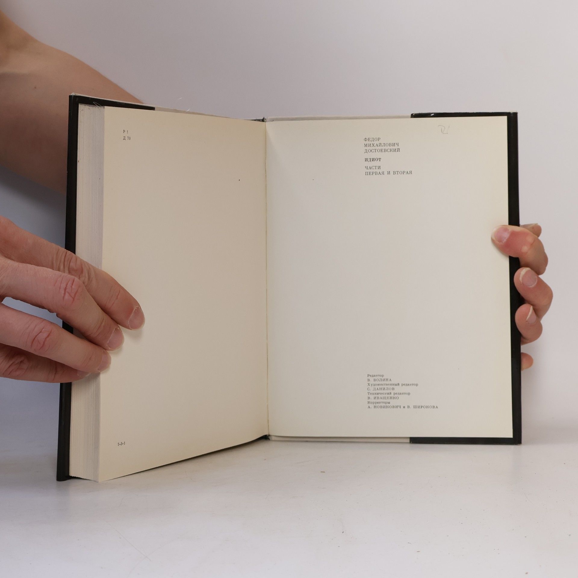 Fjodor Michailowitsch Dostojewski Идиот 1-2