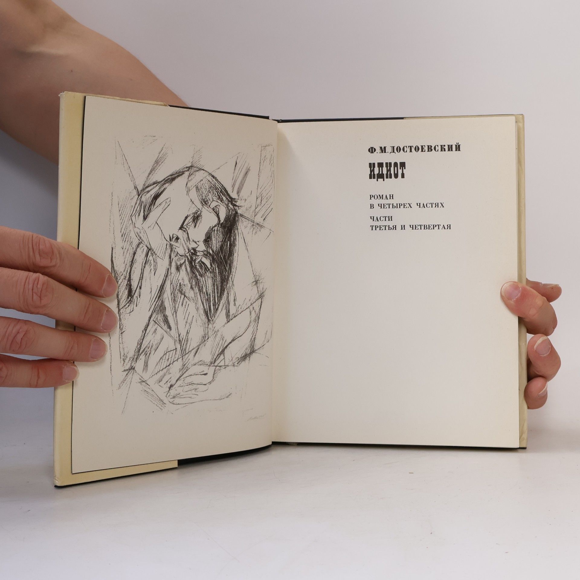 Fjodor Michailowitsch Dostojewski Идиот 3-4
