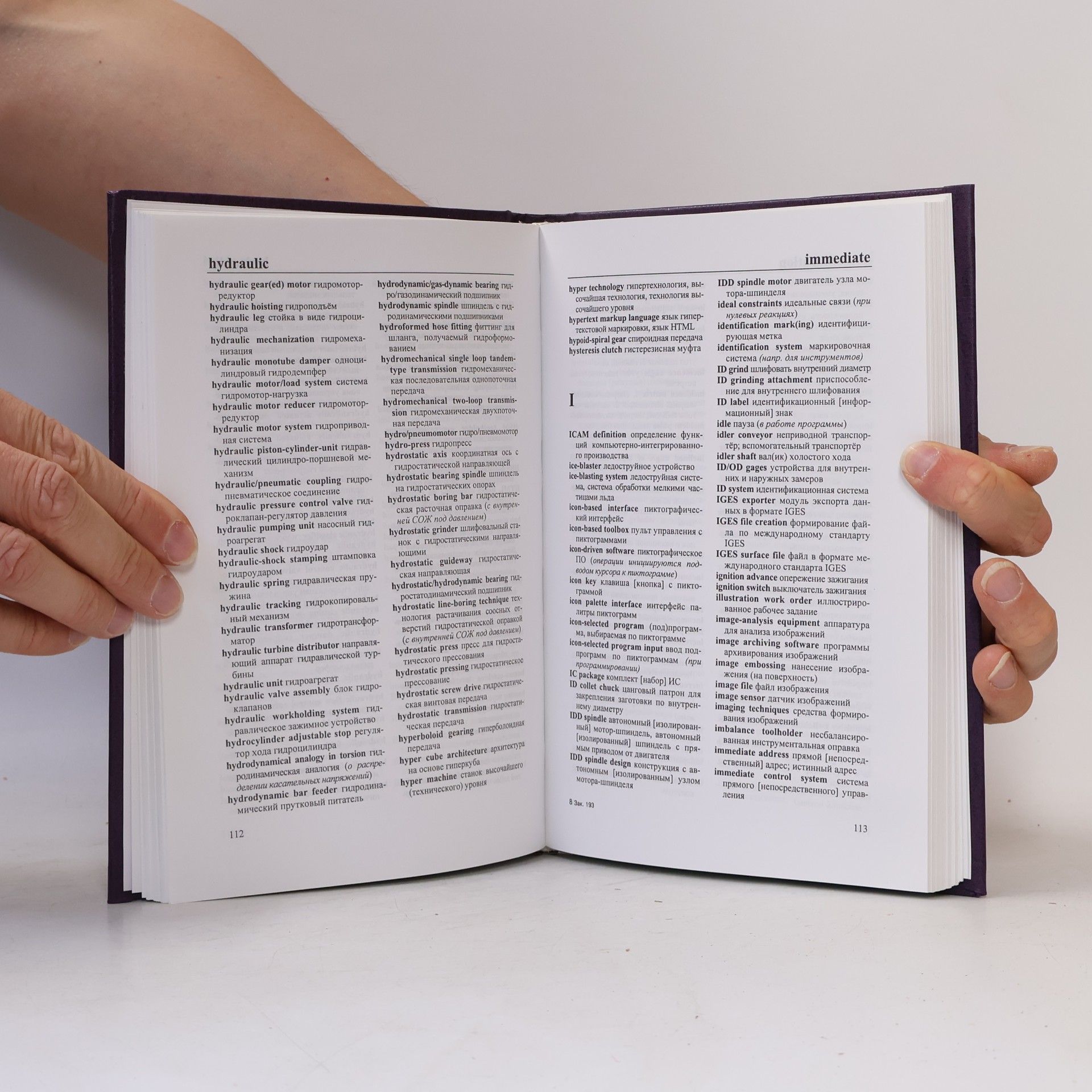 Борис Соломонович Воскобойников Modern English-Russian Dictionary of Mechanical Engineering & Industrial Automation