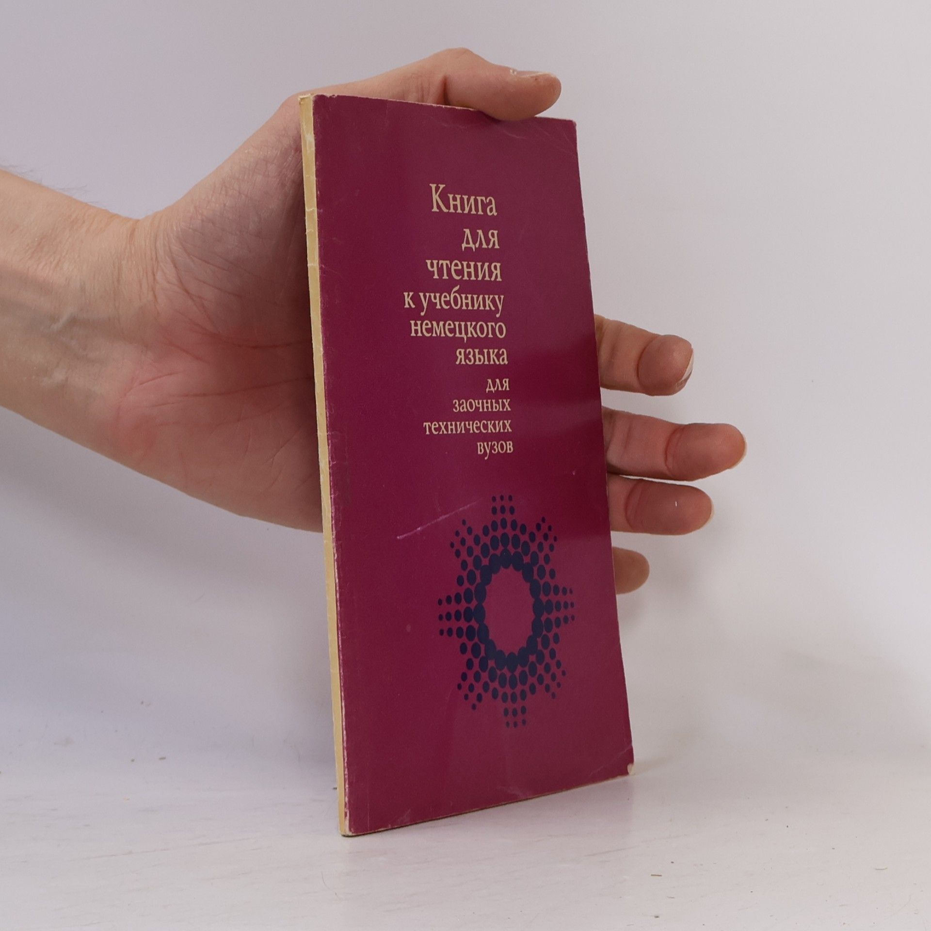Autorenkollektiv Книга для чтения к учебнику немецкого языка