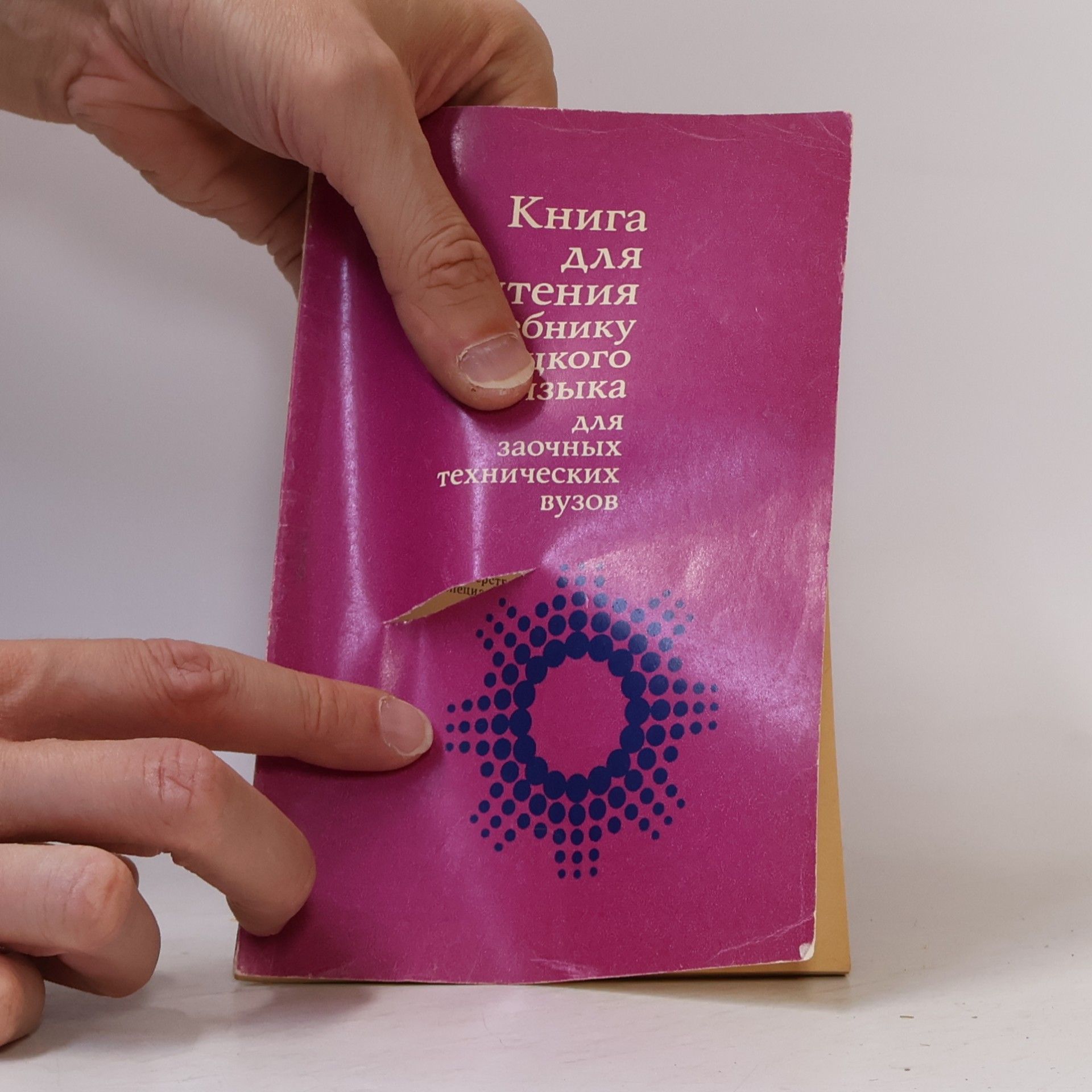 Autorenkollektiv Книга для чтения к учебнику немецкого языка