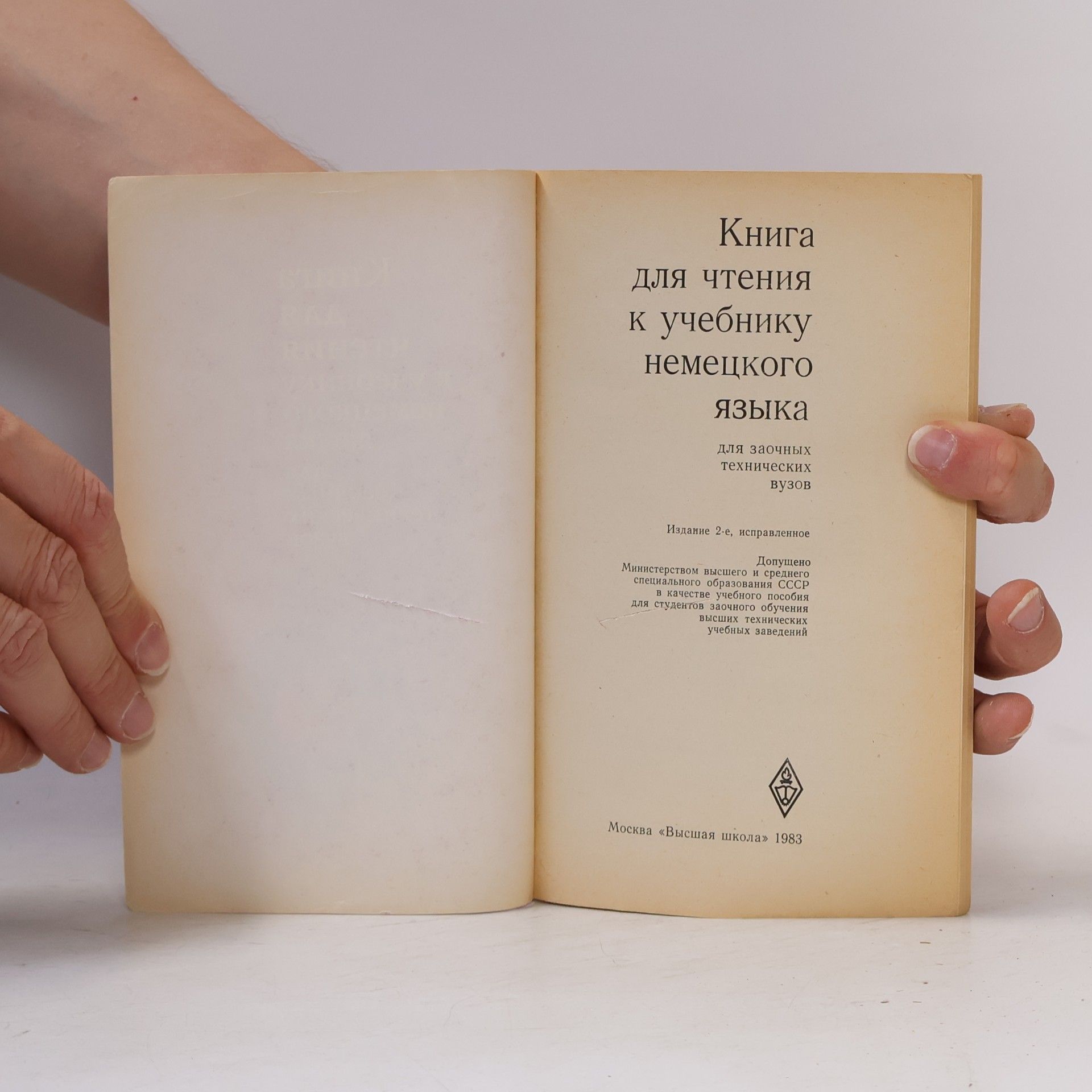Autorenkollektiv Книга для чтения к учебнику немецкого языка