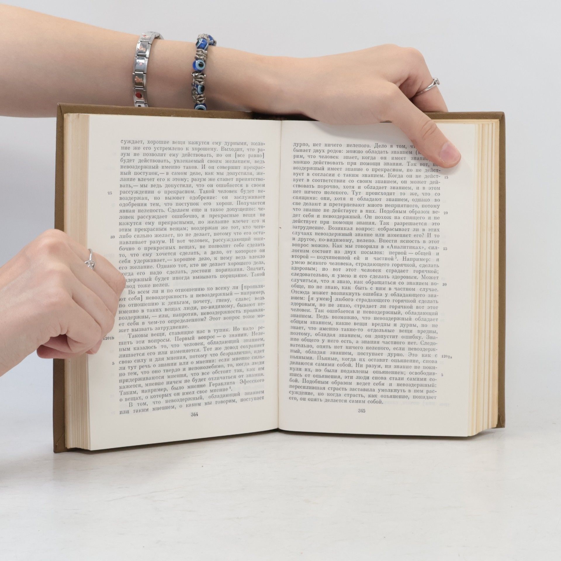 Aristoteles Сочинения в четырех томах 4
