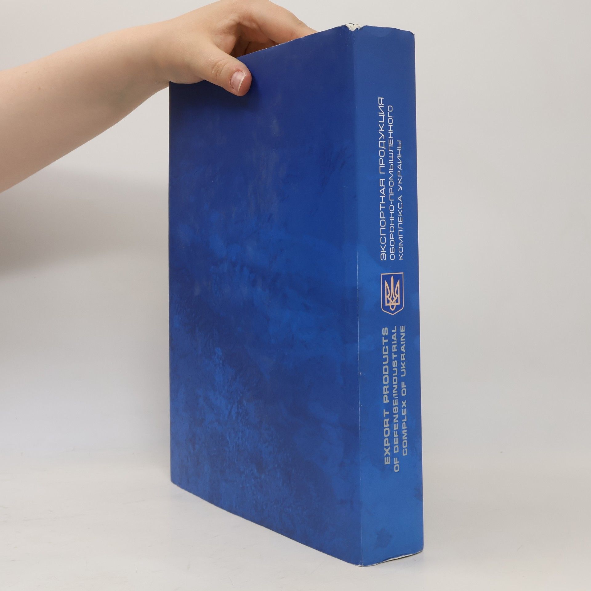 Autorenkollektiv Експортна продукція оборонно-промислового комплексу України / Export Products of Defense/Industrial Complex of Ukraine