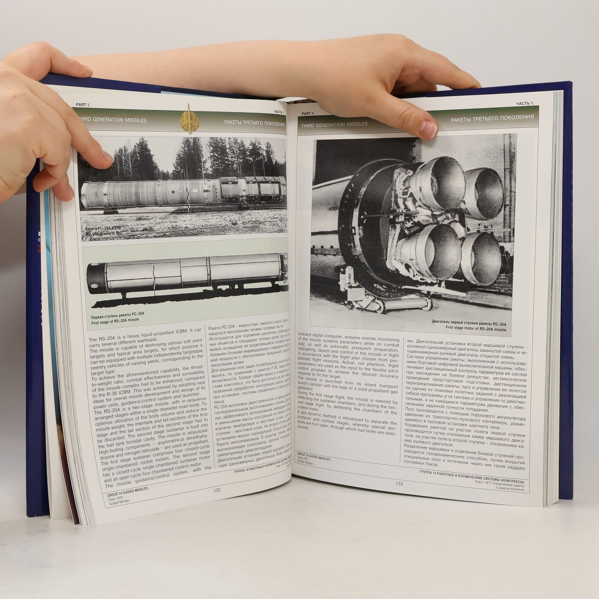 Nikolai Spassky Оружие России Каталог / Russia's Arms Catalog