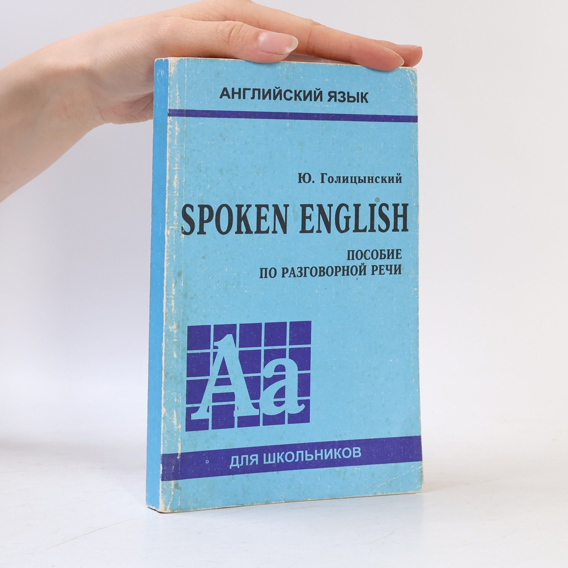 Spoken English
