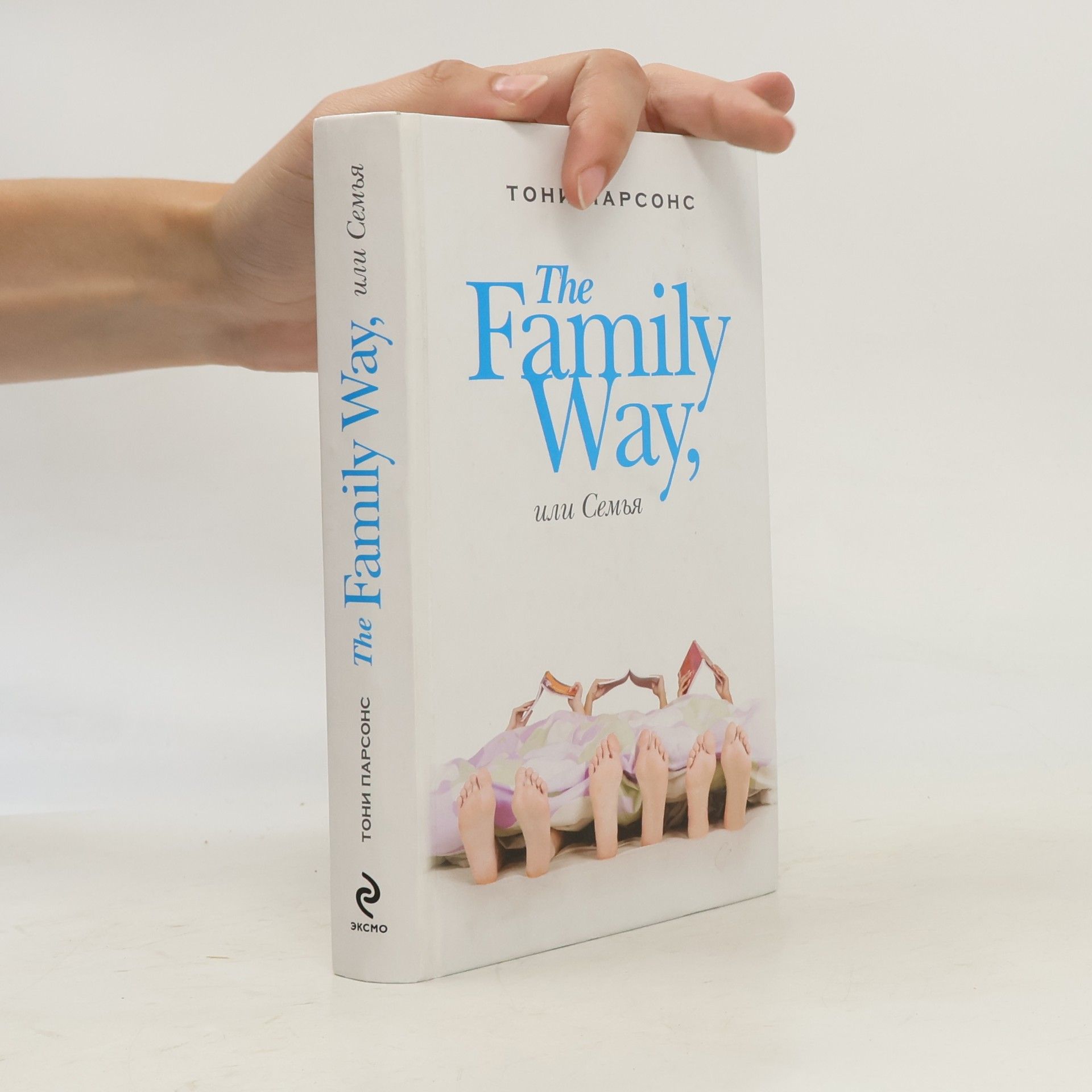 Tony Parsons The Family Way, ili Semya