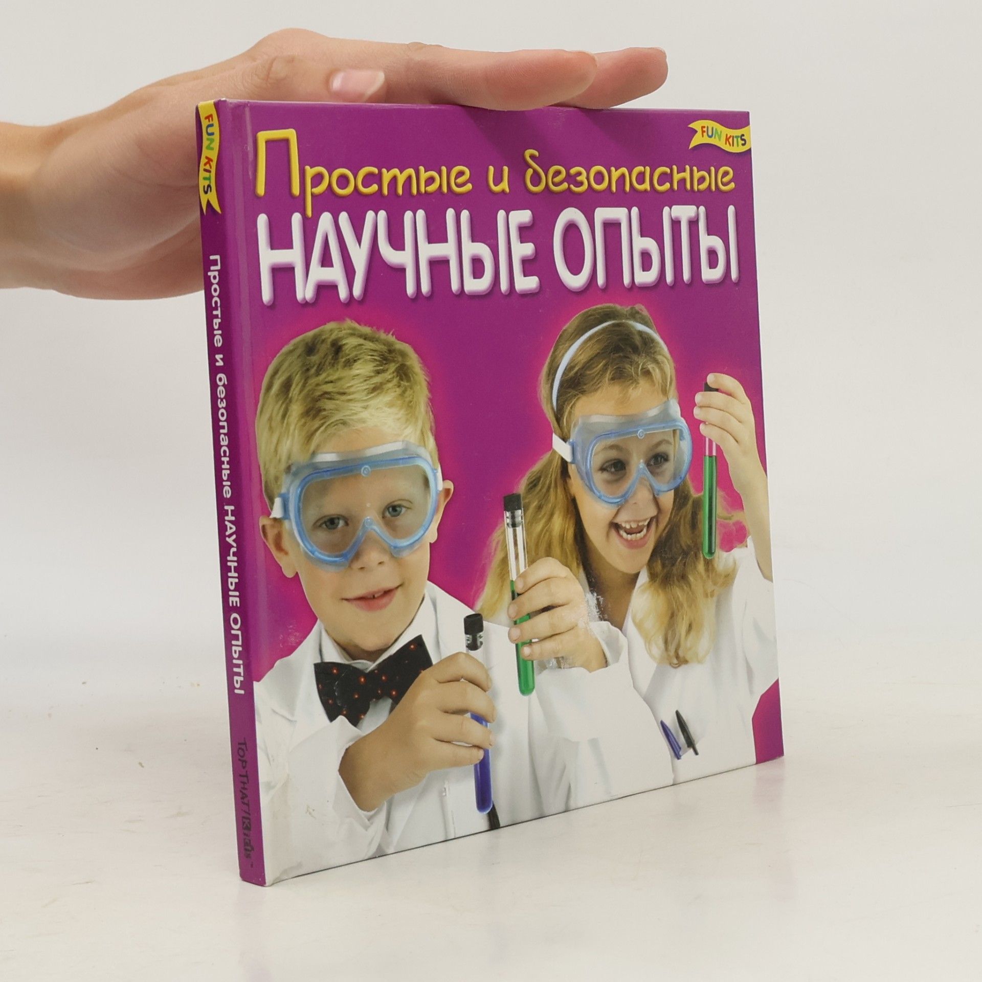 Fran Pickering Простые и безопасные научные опыты