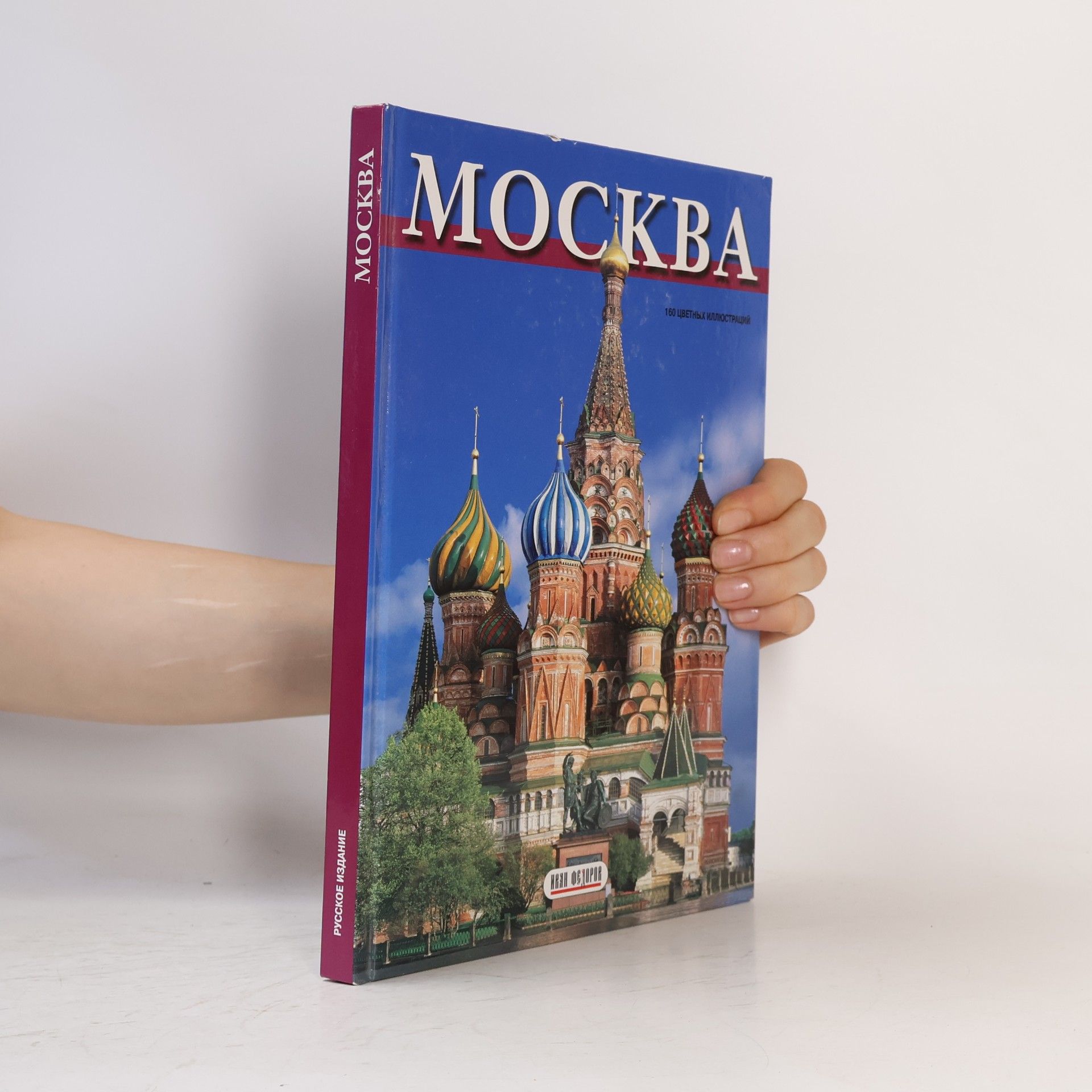 Tamara Ivanovna Geĭdor Москва