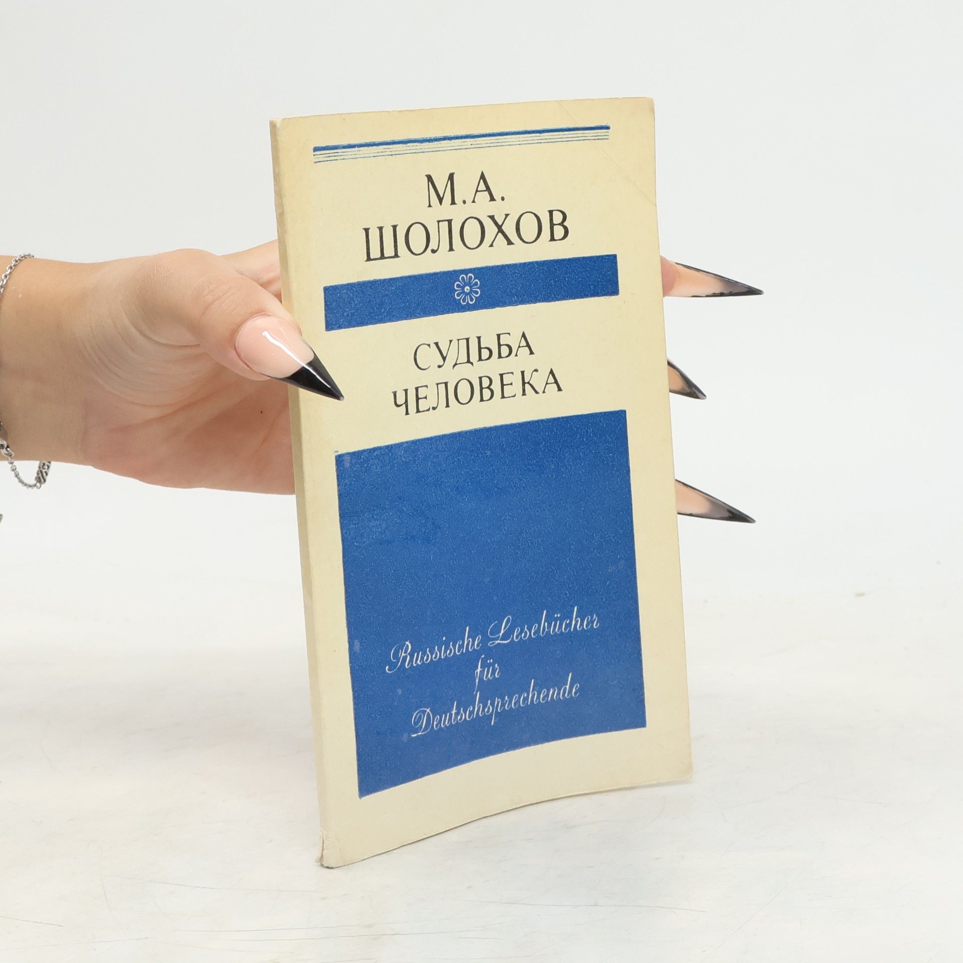 Michail Aleksandrovič Šolochov Судьба человека