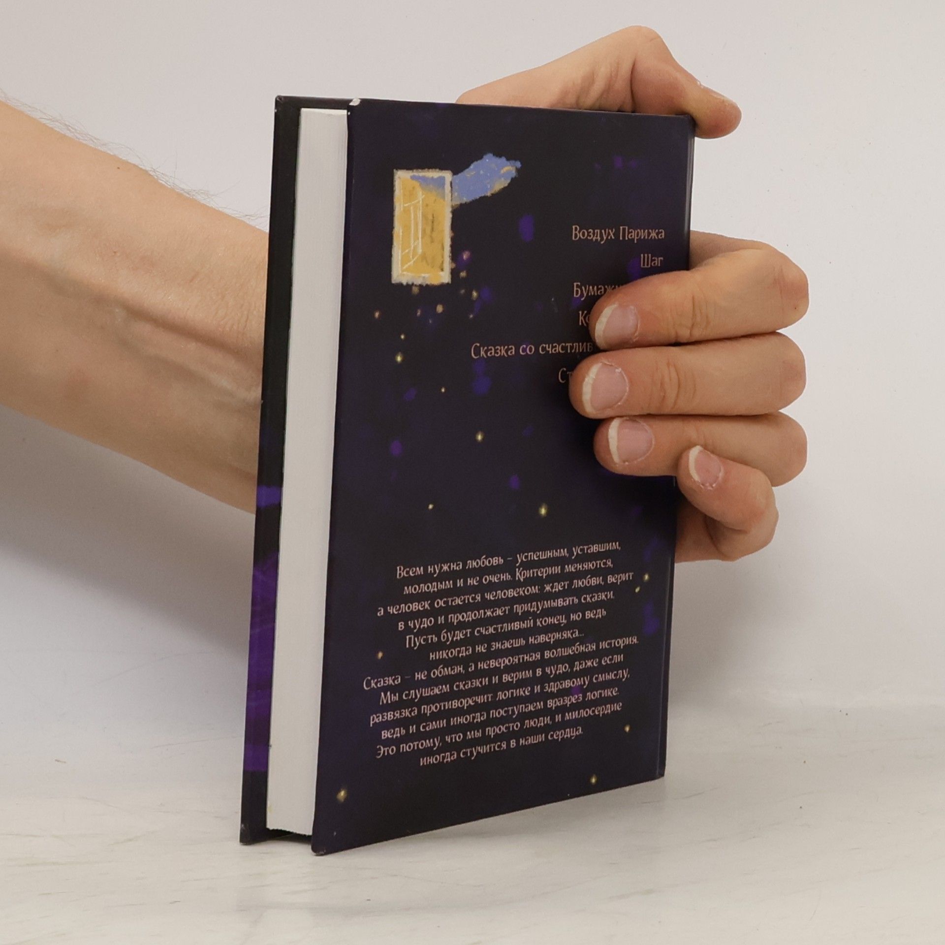 Ольга Викторовна Александрова Сказки
