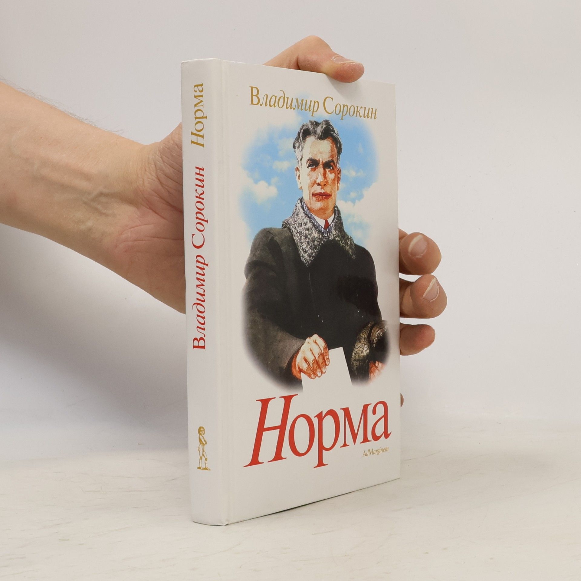 Vladimir Sorokin Норма