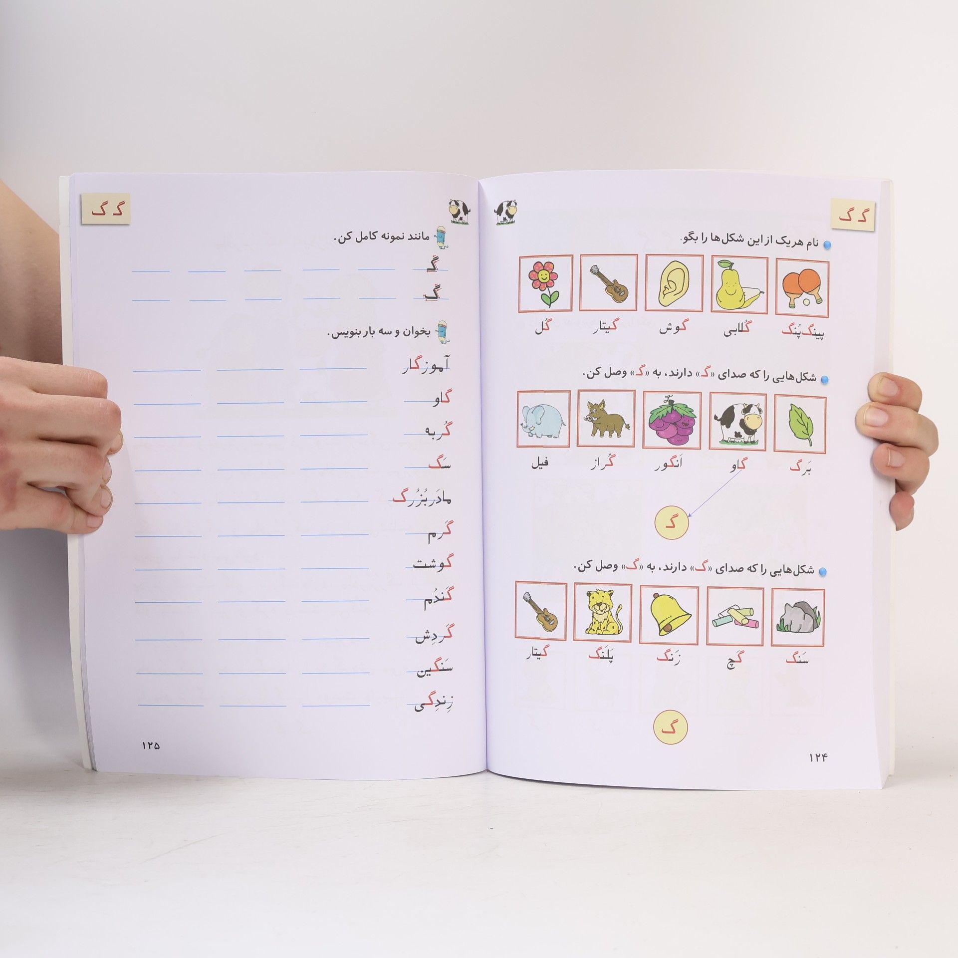 Ghasem Toulany Farsi 1