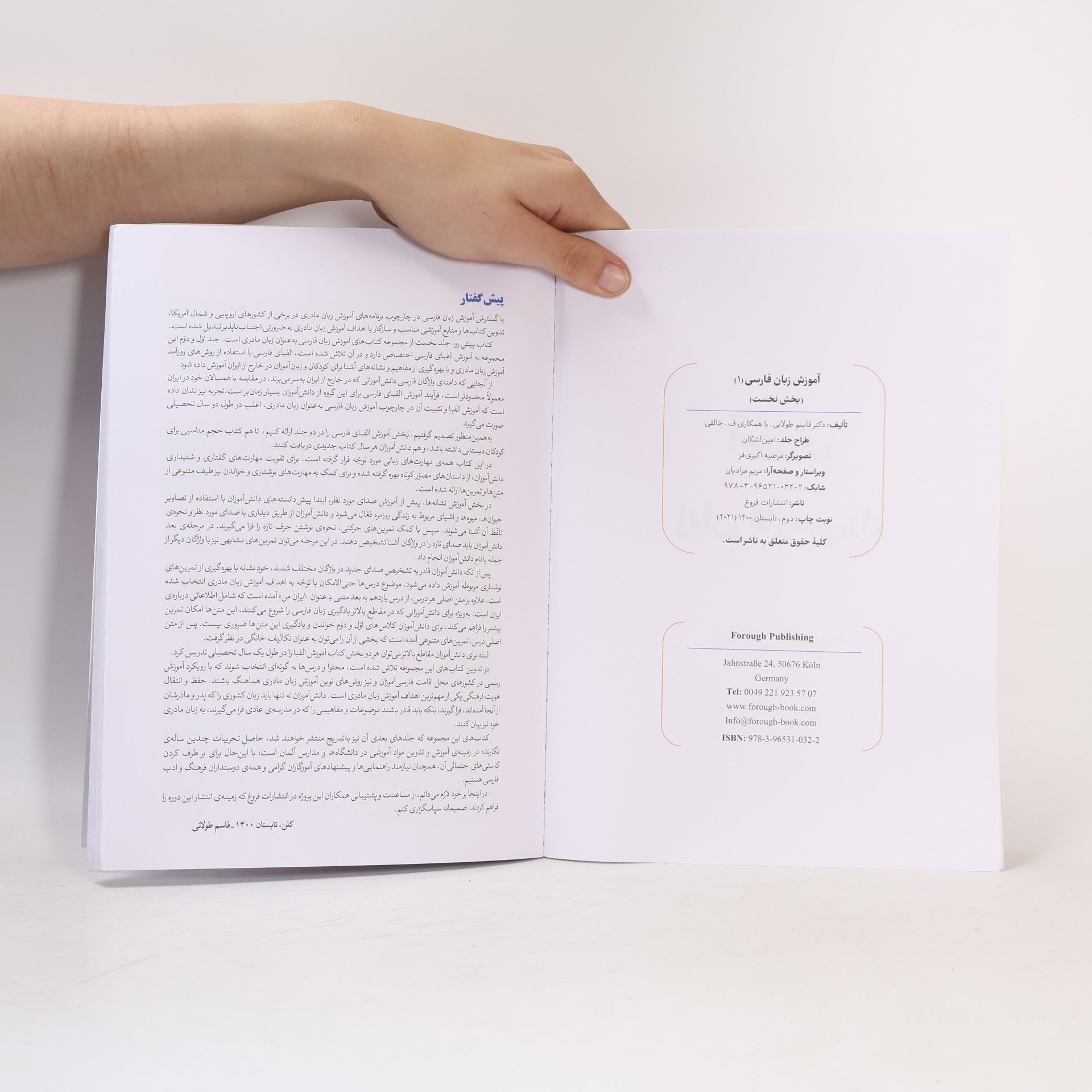 Ghasem Toulany Farsi 1