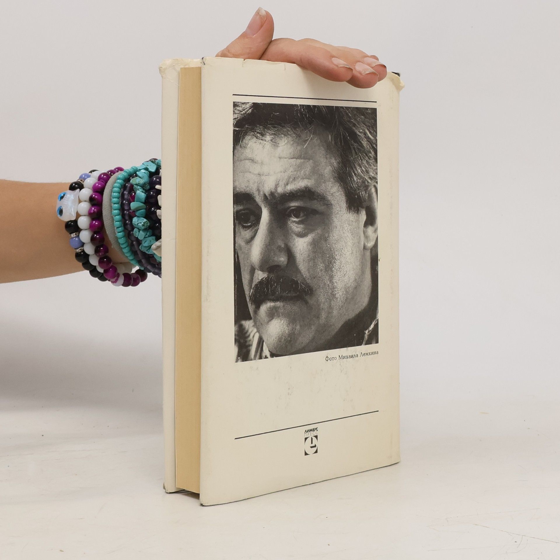 Сергей Донатович Довлатов Собрание прозы в трёх томах. T. 3