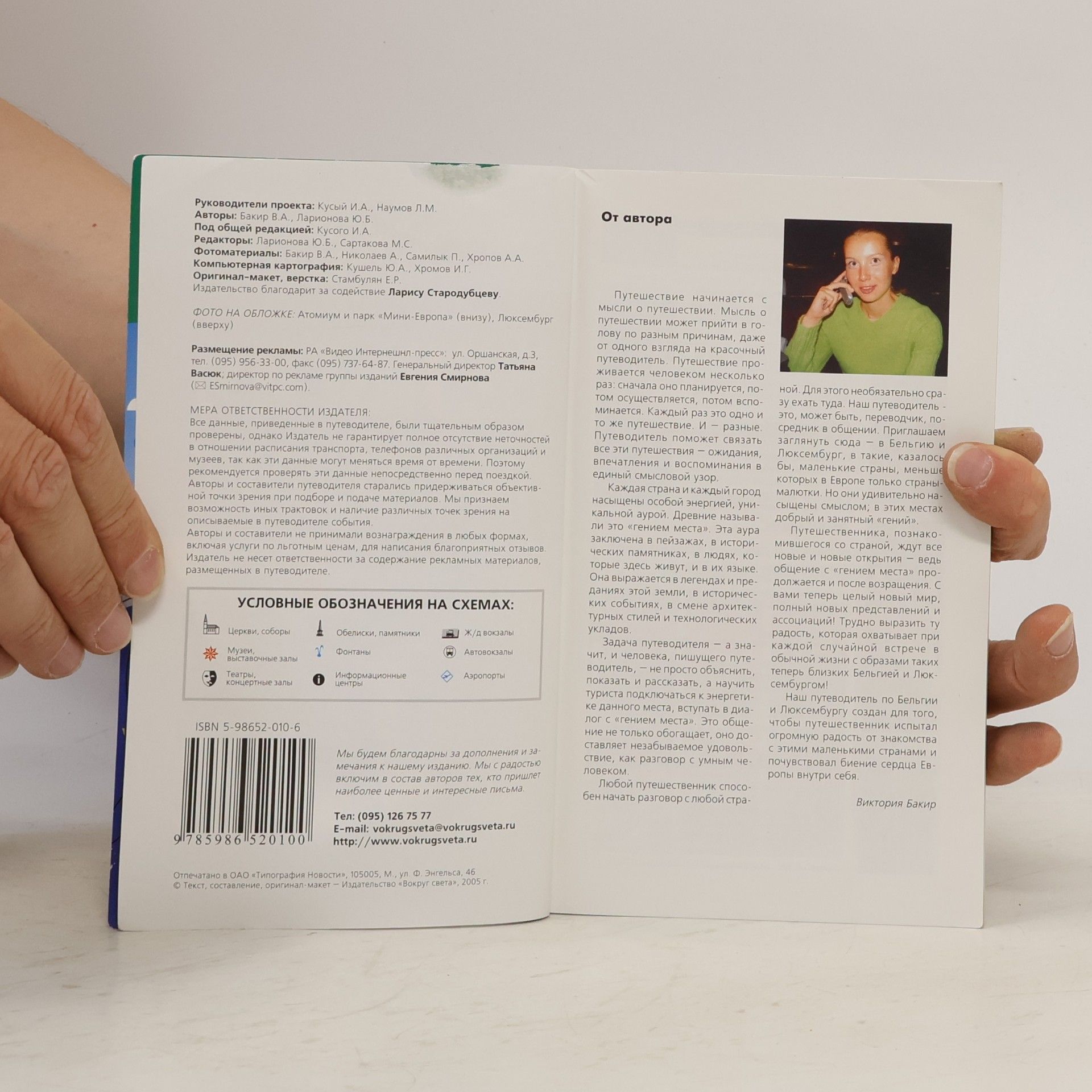 Autorenkollektiv Бельгия Люксембург