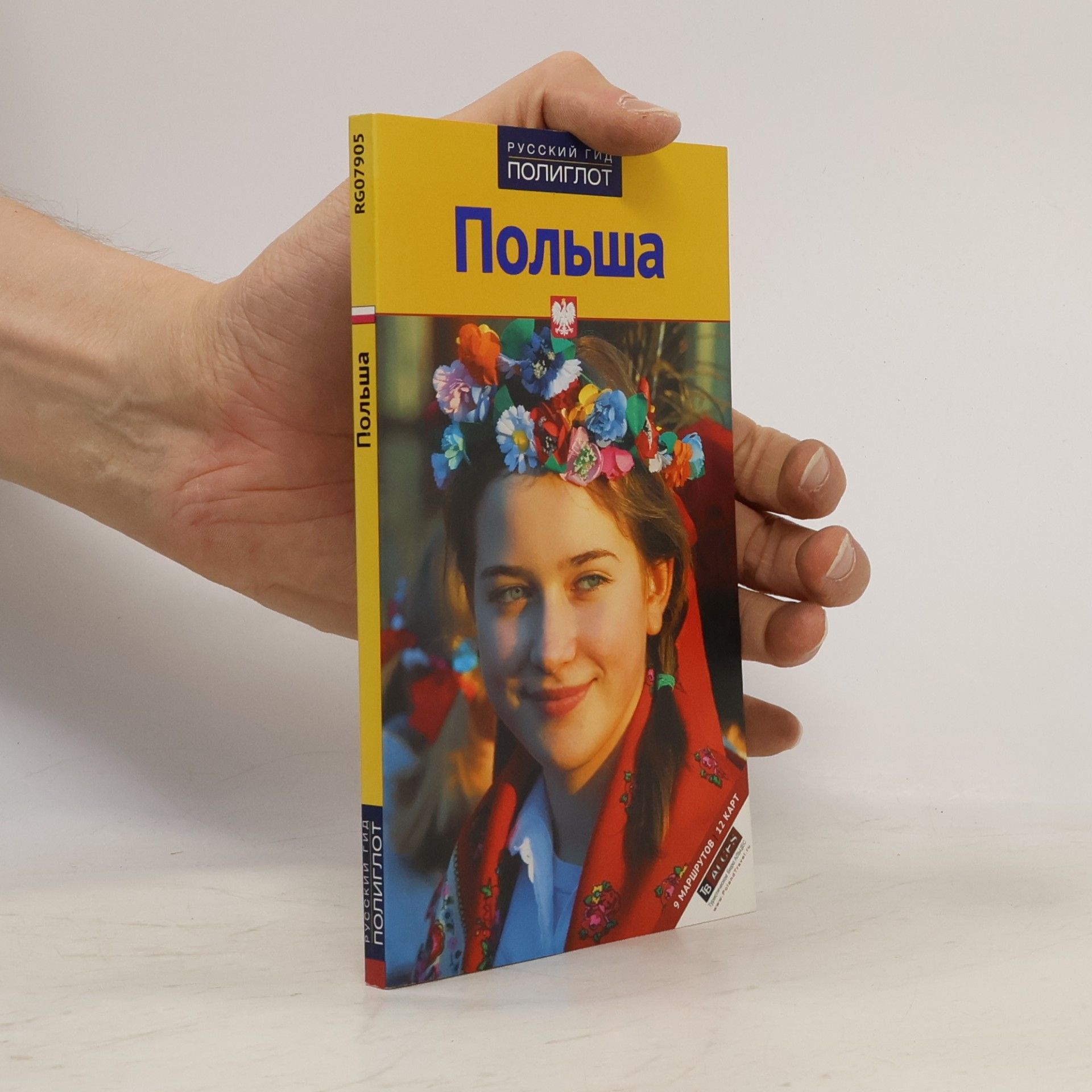Autorenkollektiv Польша