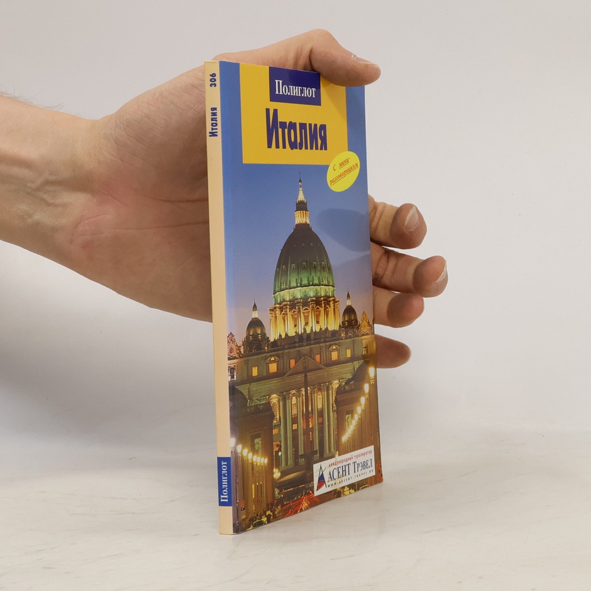 Autorenkollektiv Италия 306