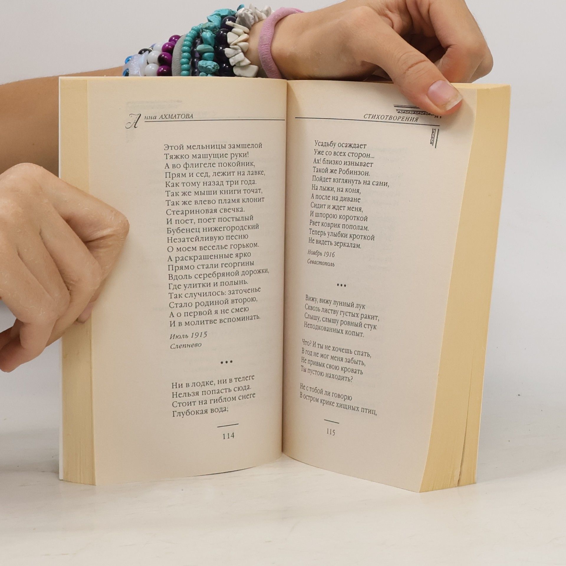 Anna Akhmatova Избранное