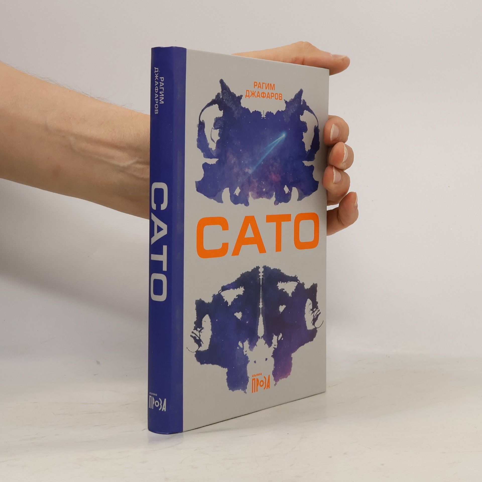 Рагим Джафаров Cato