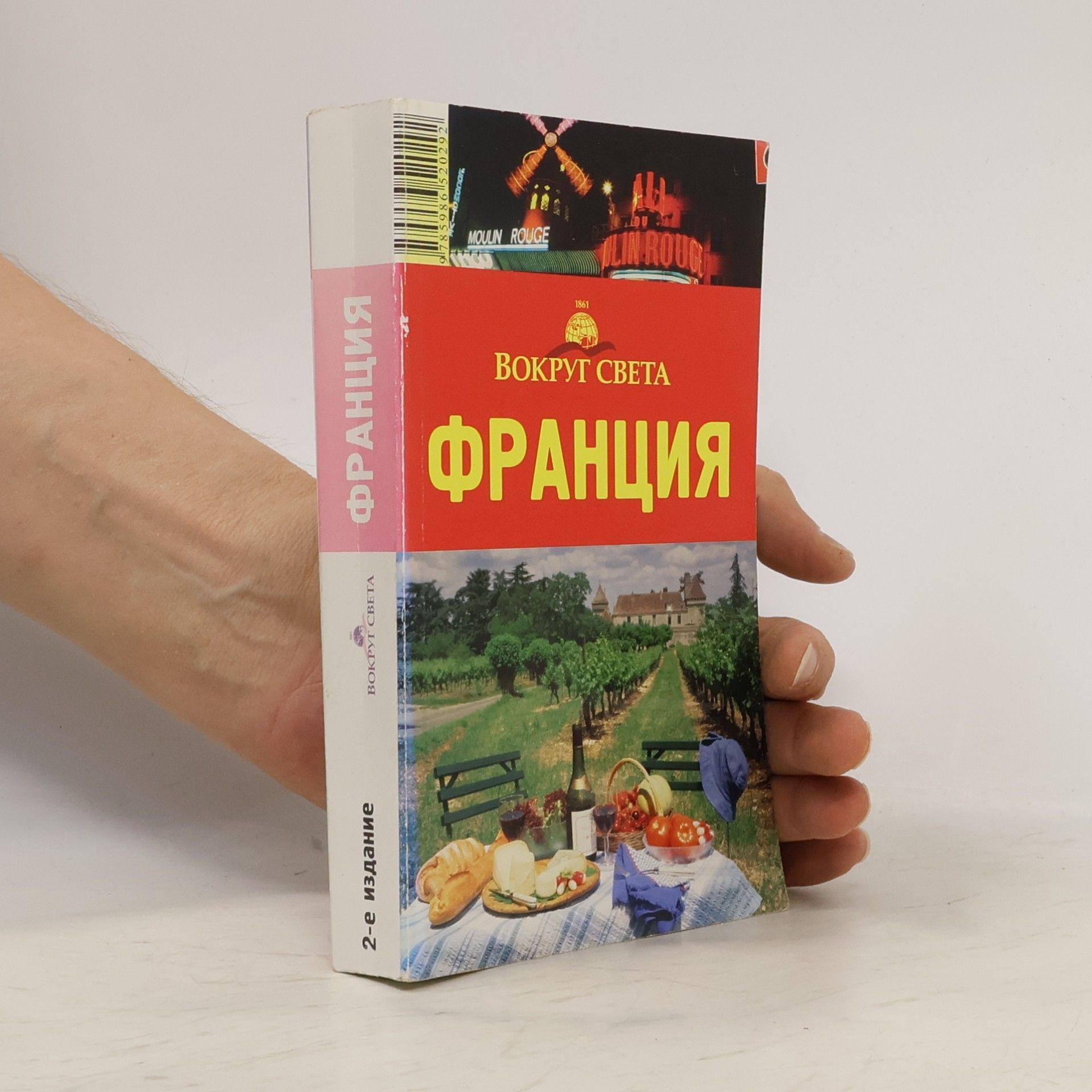 Autorenkollektiv Франция