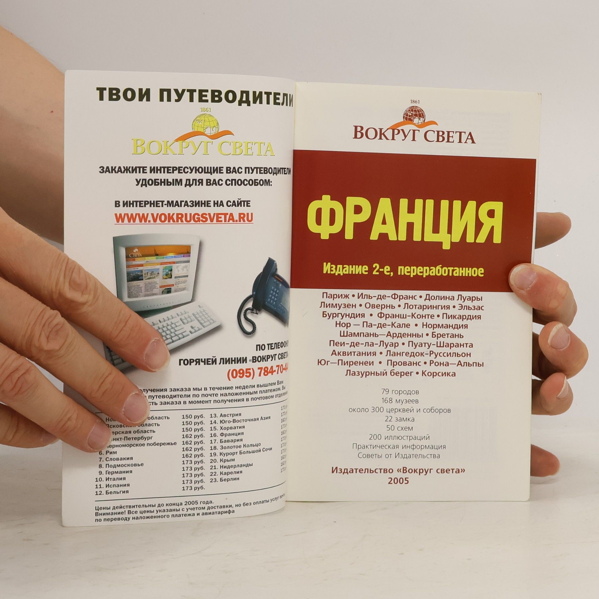 Autorenkollektiv Франция