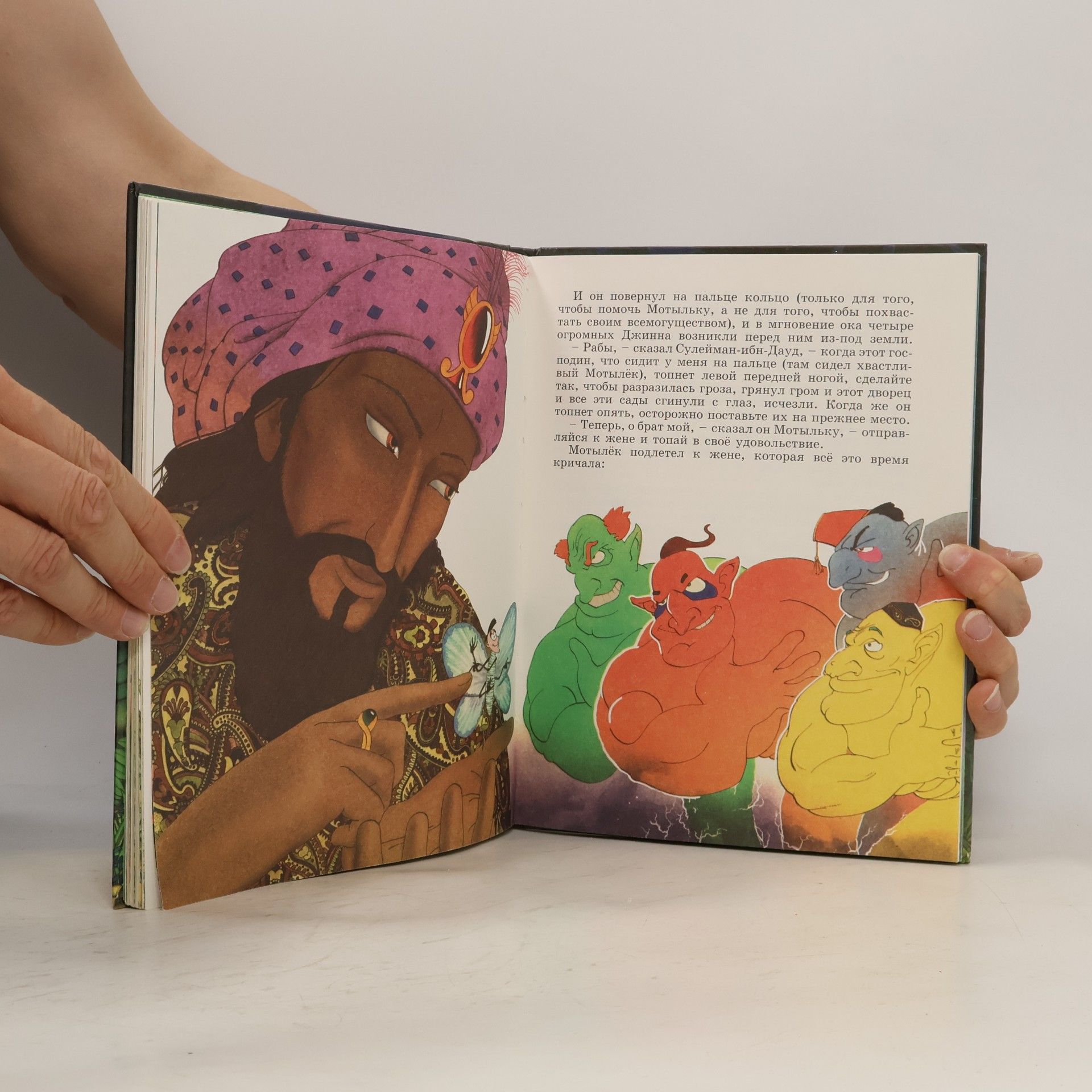 Rudyard Kipling Рикки-Тикки-Тави