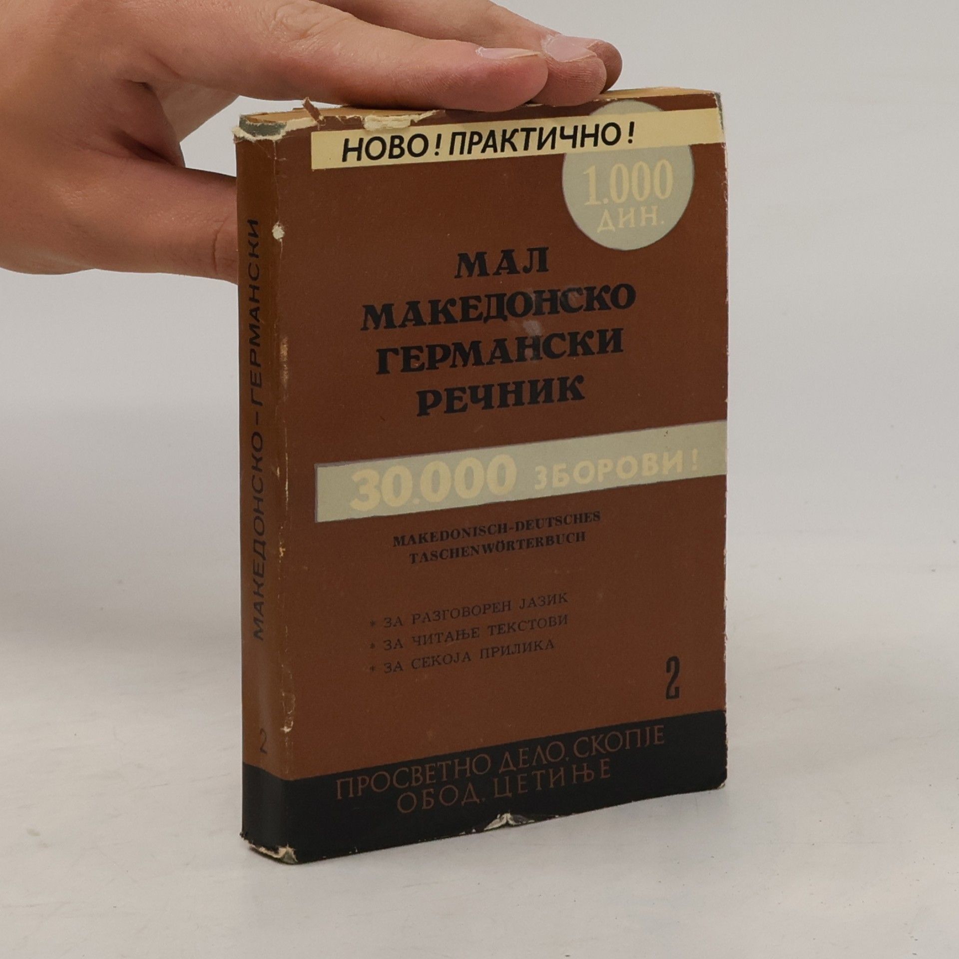 Autorenkollektiv Мал македонско германски речник 2