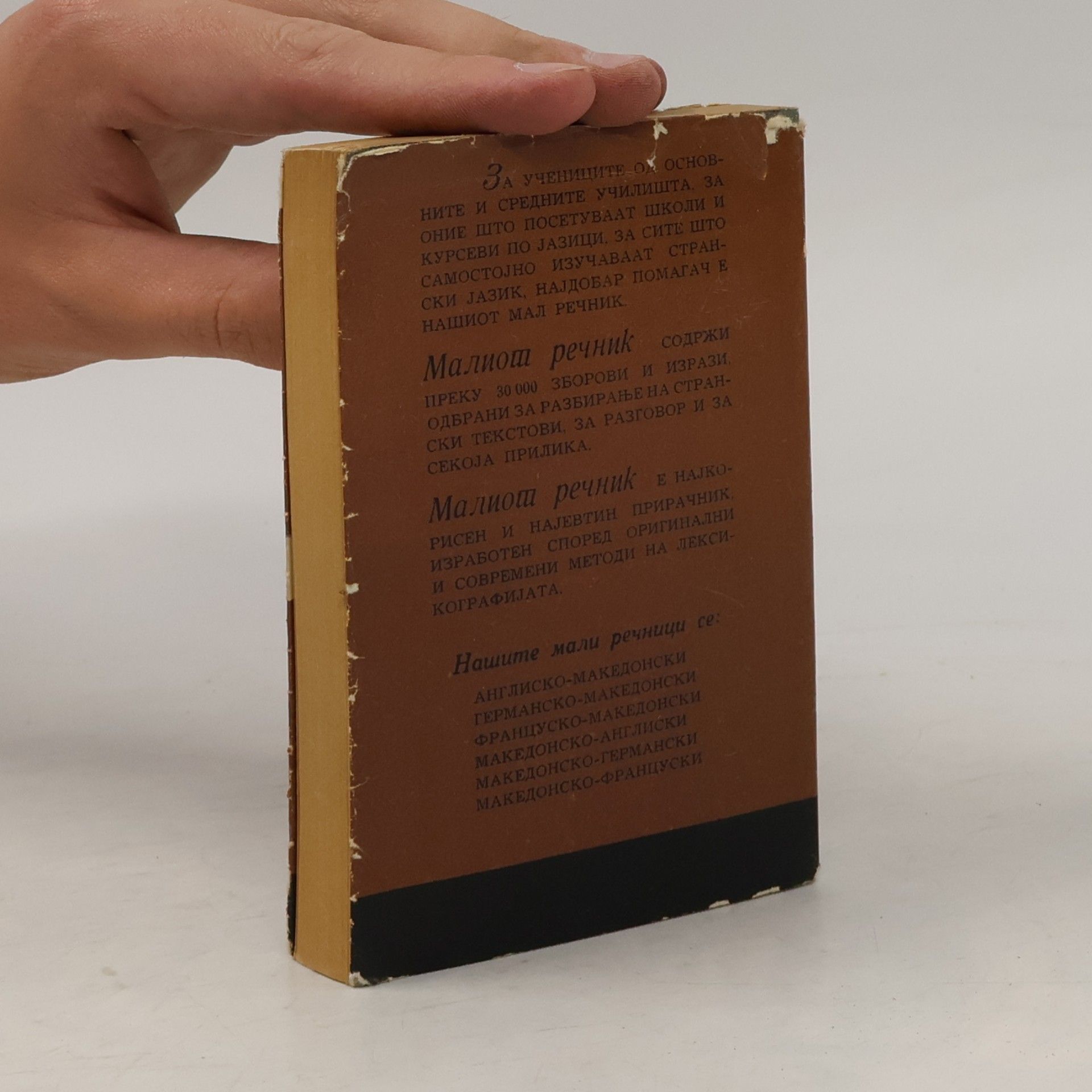 Autorenkollektiv Мал македонско германски речник 2