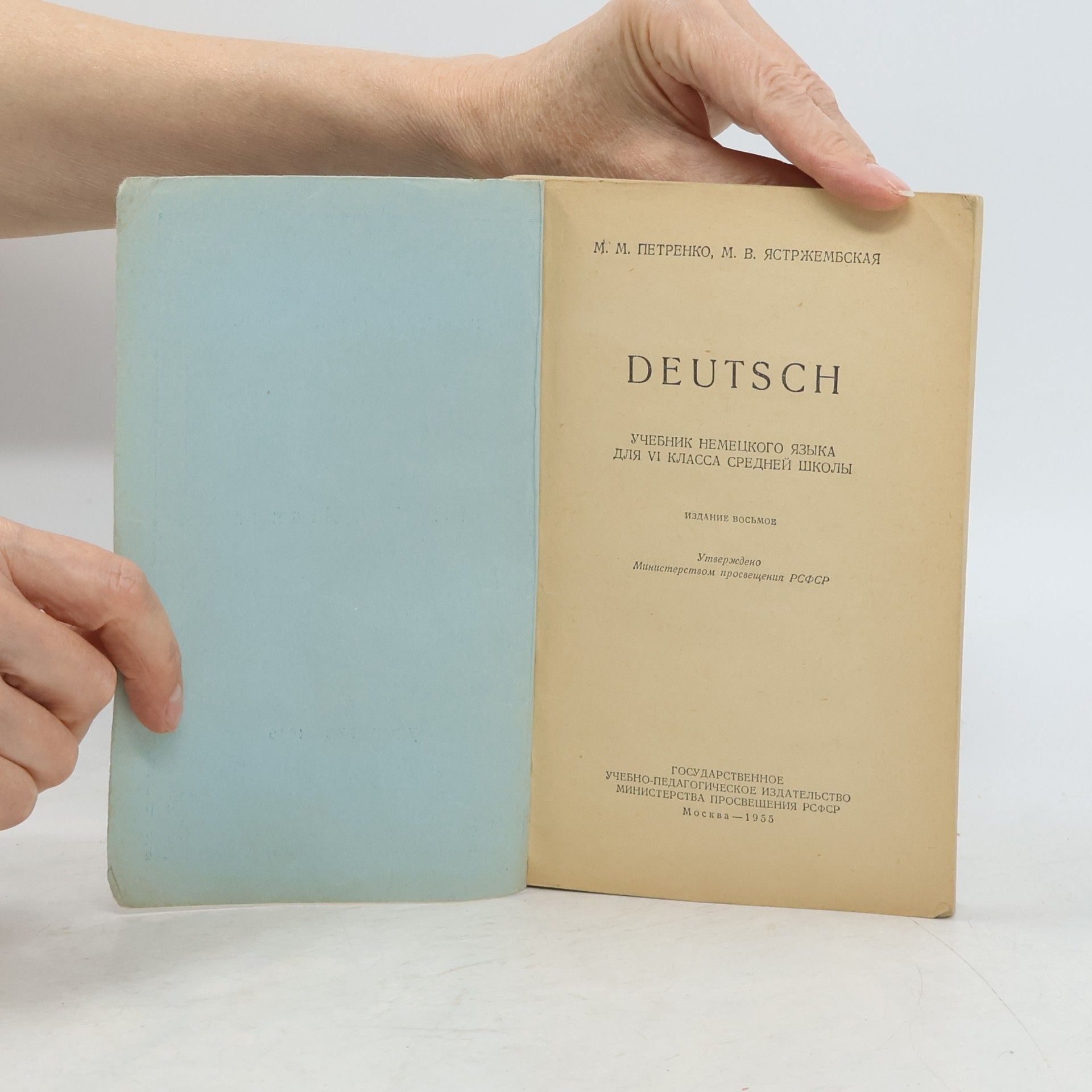 M. M. Petrenko Deutsch für die 6 Klasse