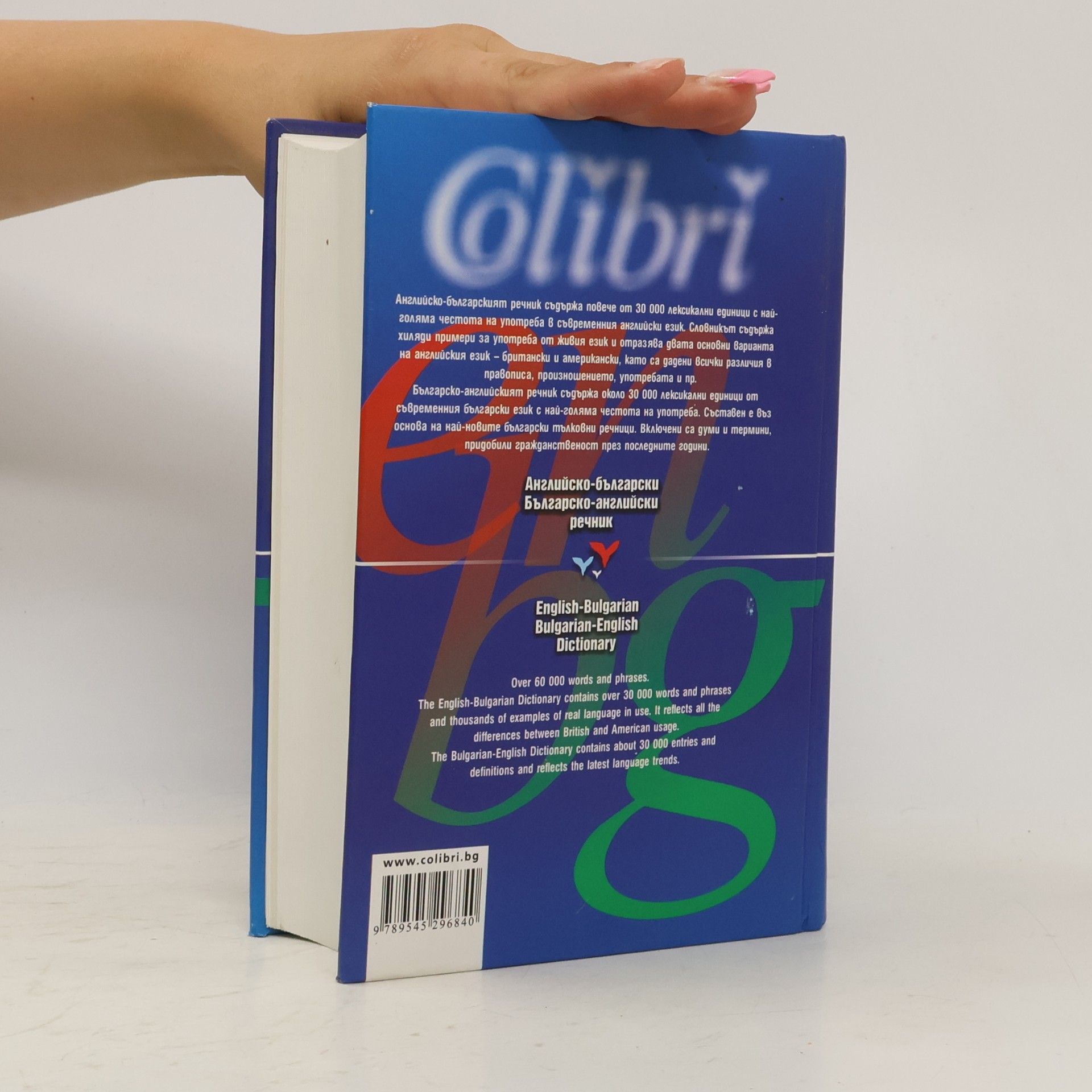 Z. Georgieva English-Bulgarian & Bulgarian-English Dictionary