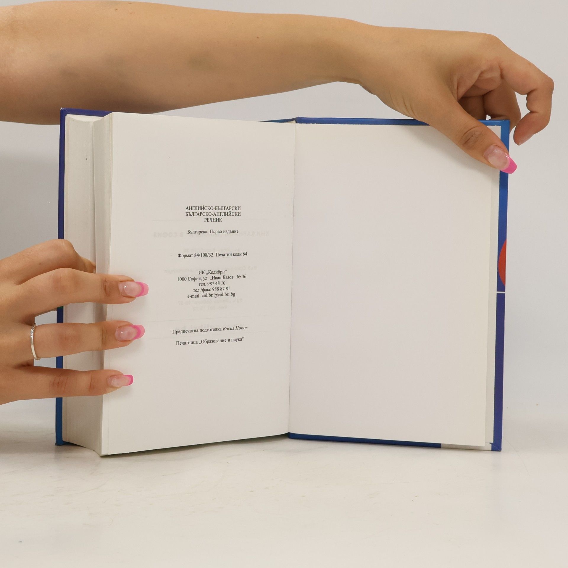 Z. Georgieva English-Bulgarian & Bulgarian-English Dictionary