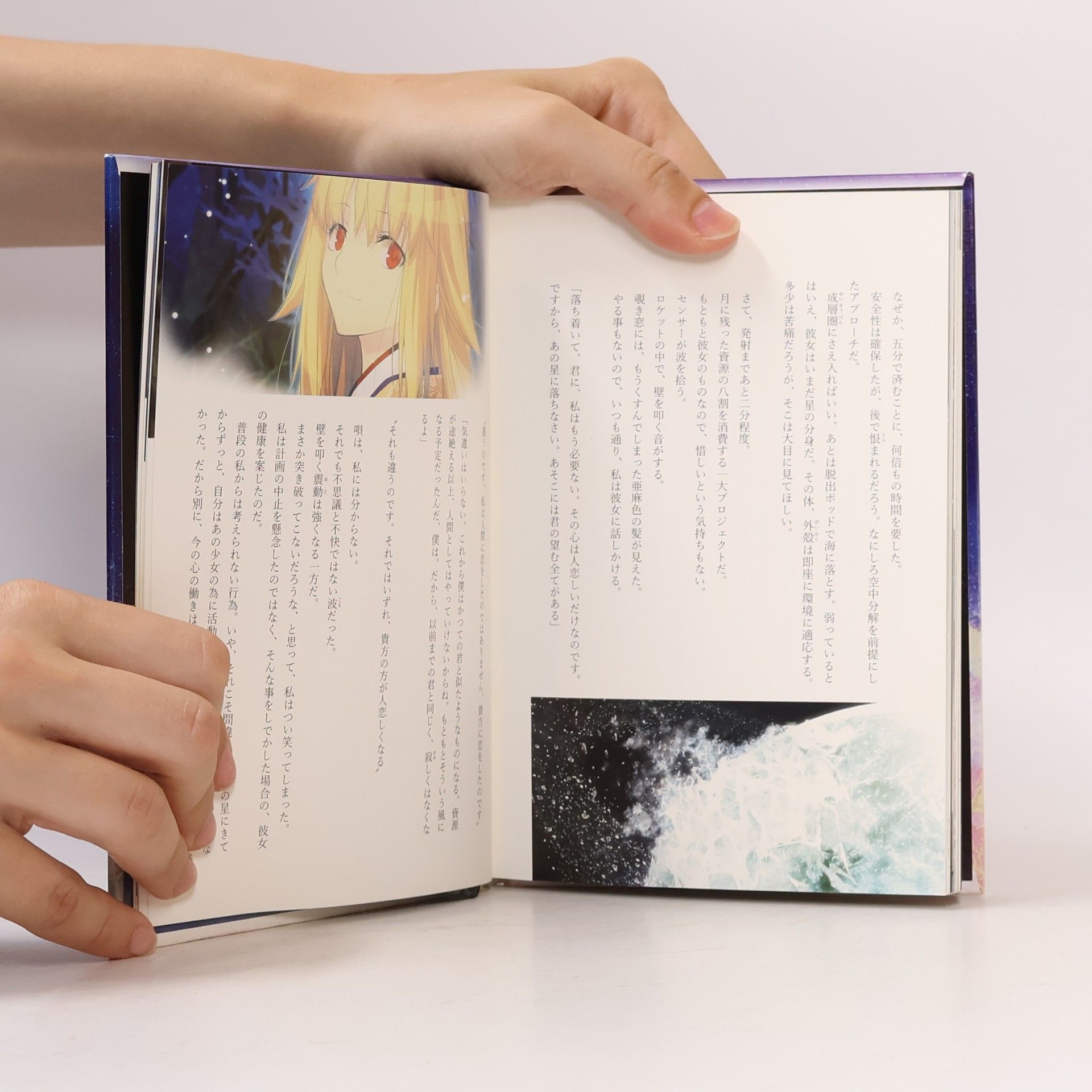 月の珊瑚（星海社朗読館） (星海社FICTIONS)