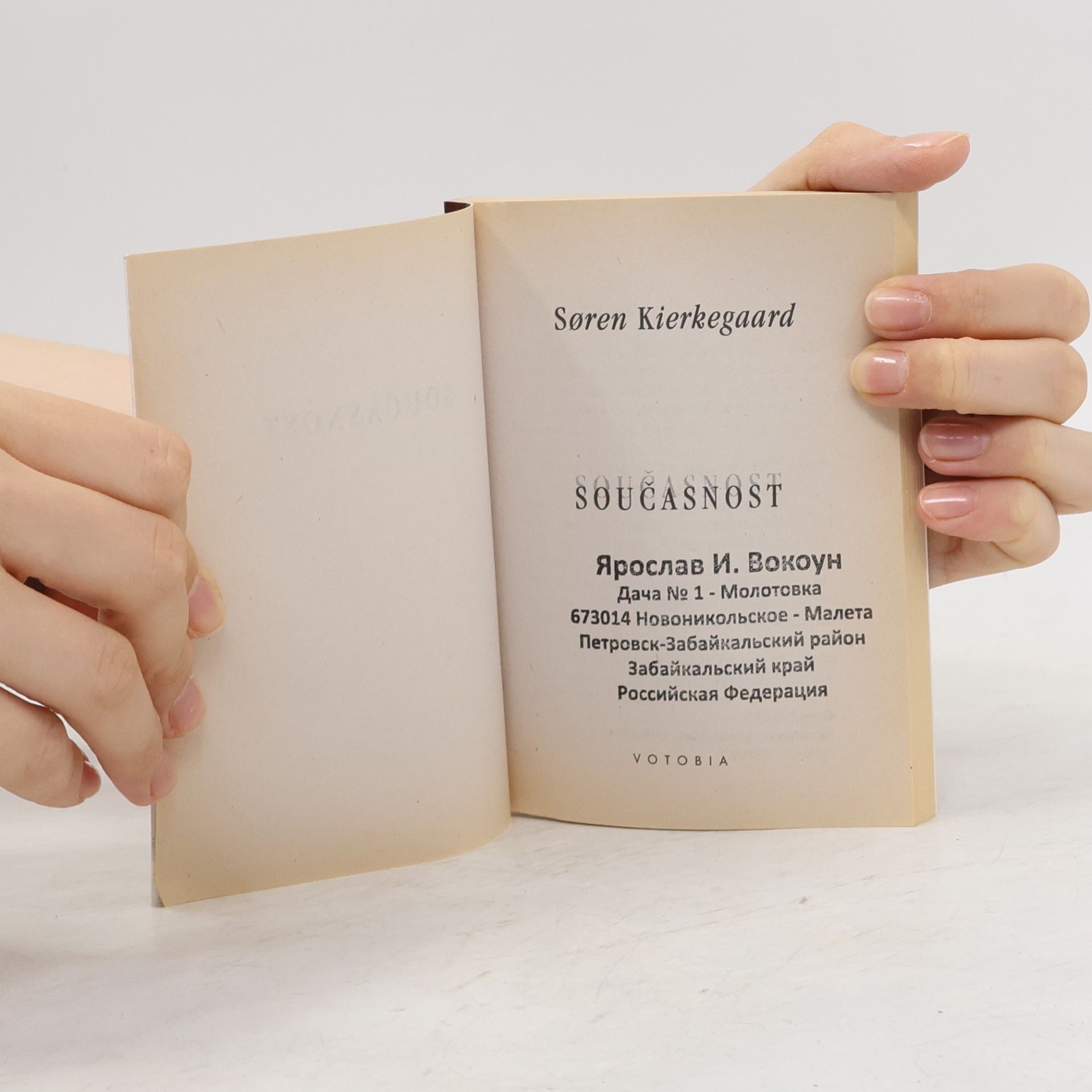 Søren Kierkegaard Současnost